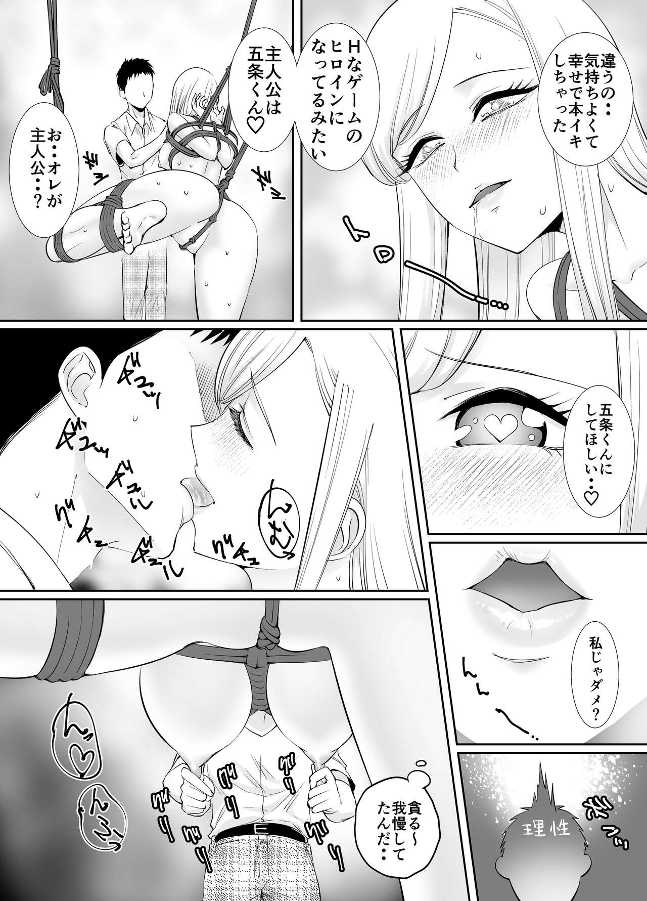 Sono Bisque Doll wa Chijoku Iki Kuruitai page 10 full