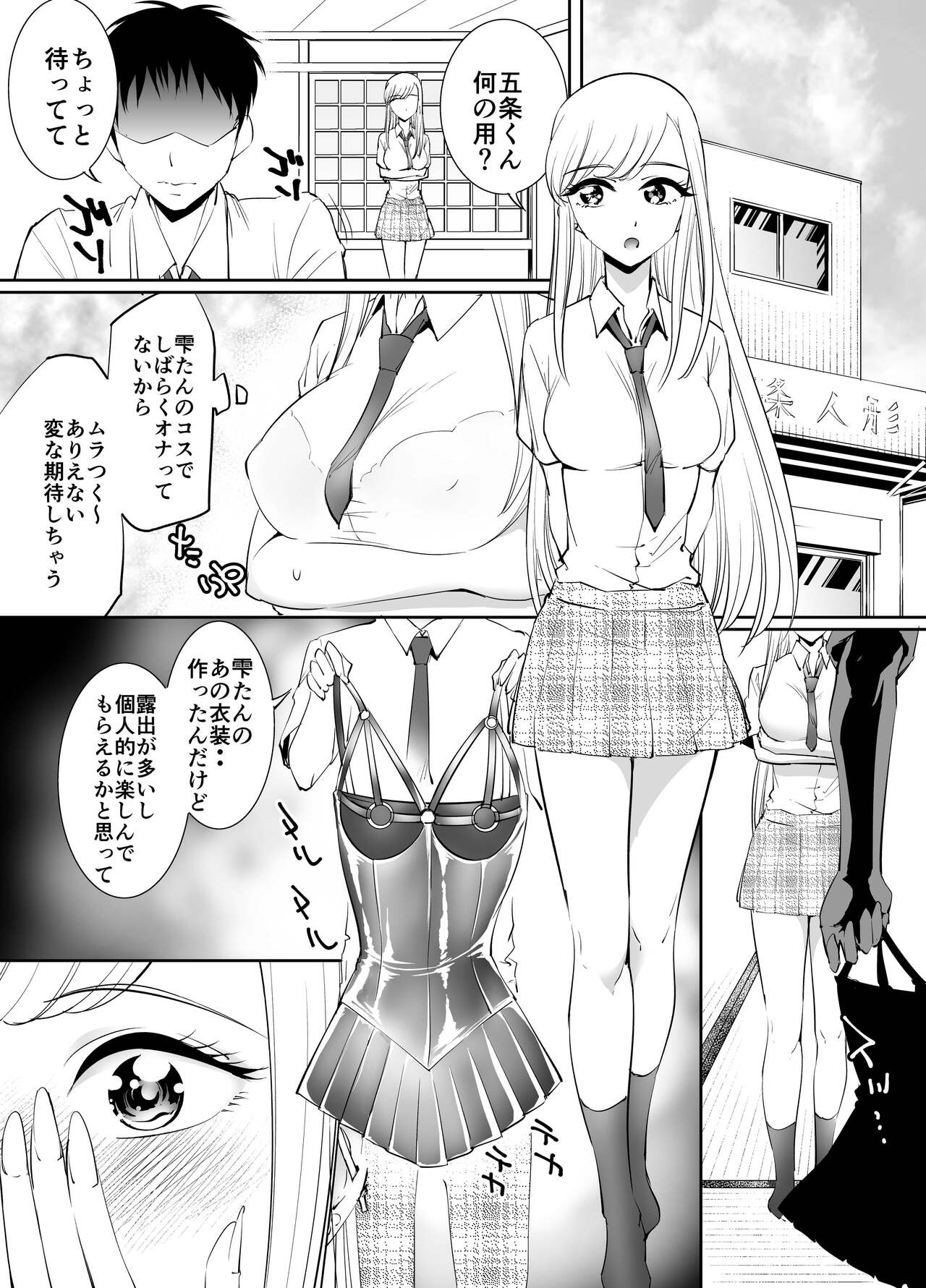 Sono Bisque Doll wa Chijoku Iki Kuruitai page 2 full