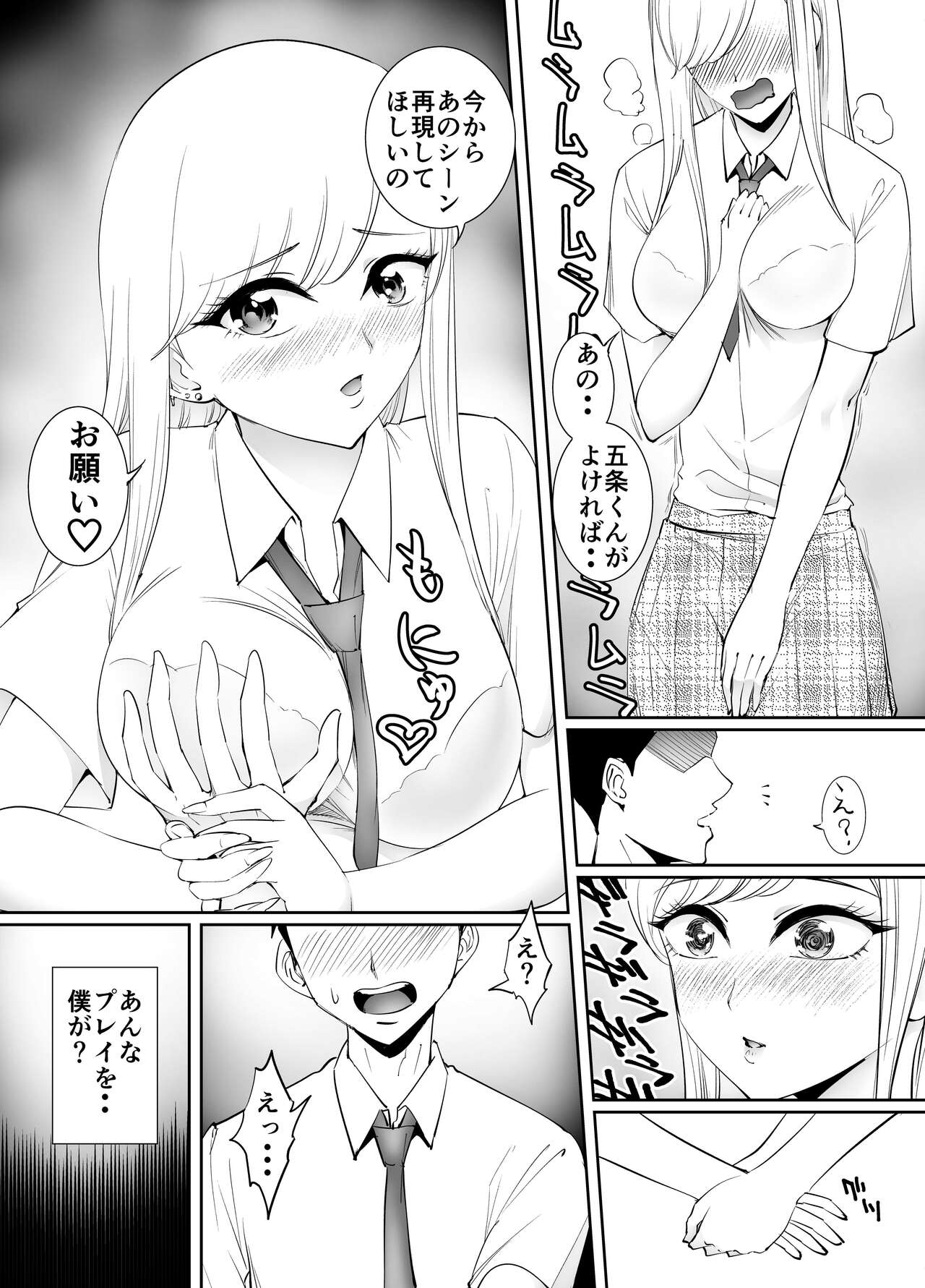 Sono Bisque Doll wa Chijoku Iki Kuruitai page 3 full