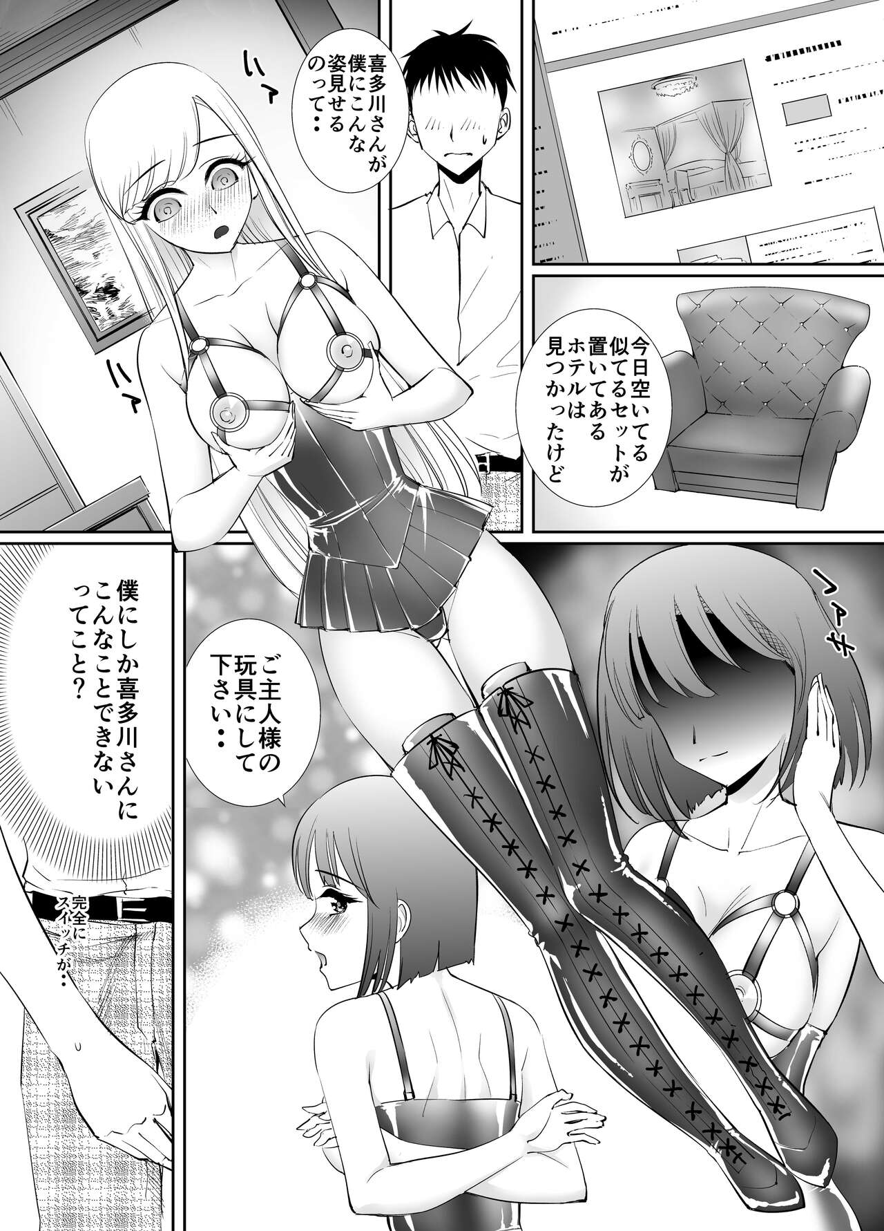 Sono Bisque Doll wa Chijoku Iki Kuruitai page 4 full