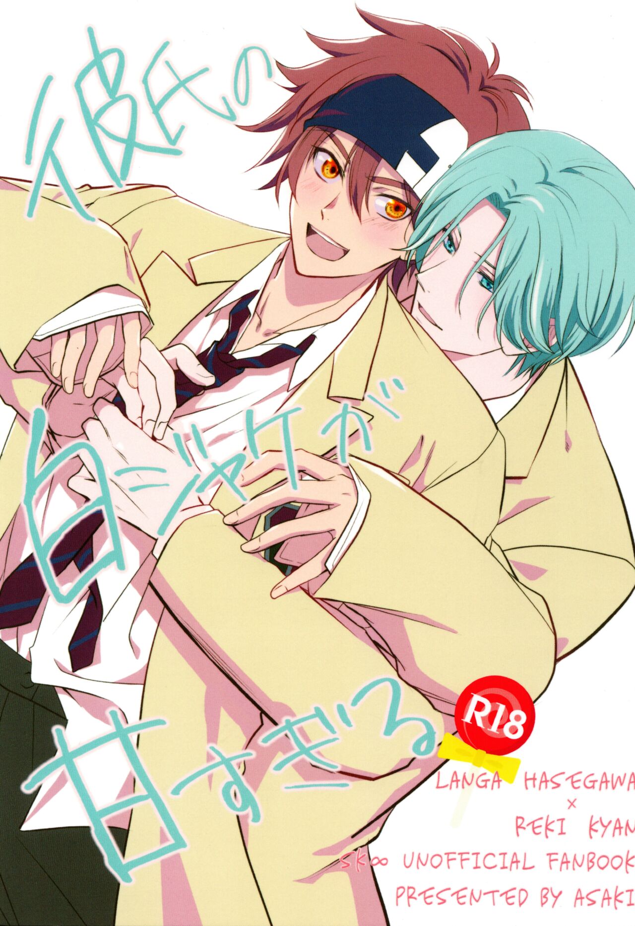 Kareshi no Shiro Jake ga Ama Sugiru page 1 full