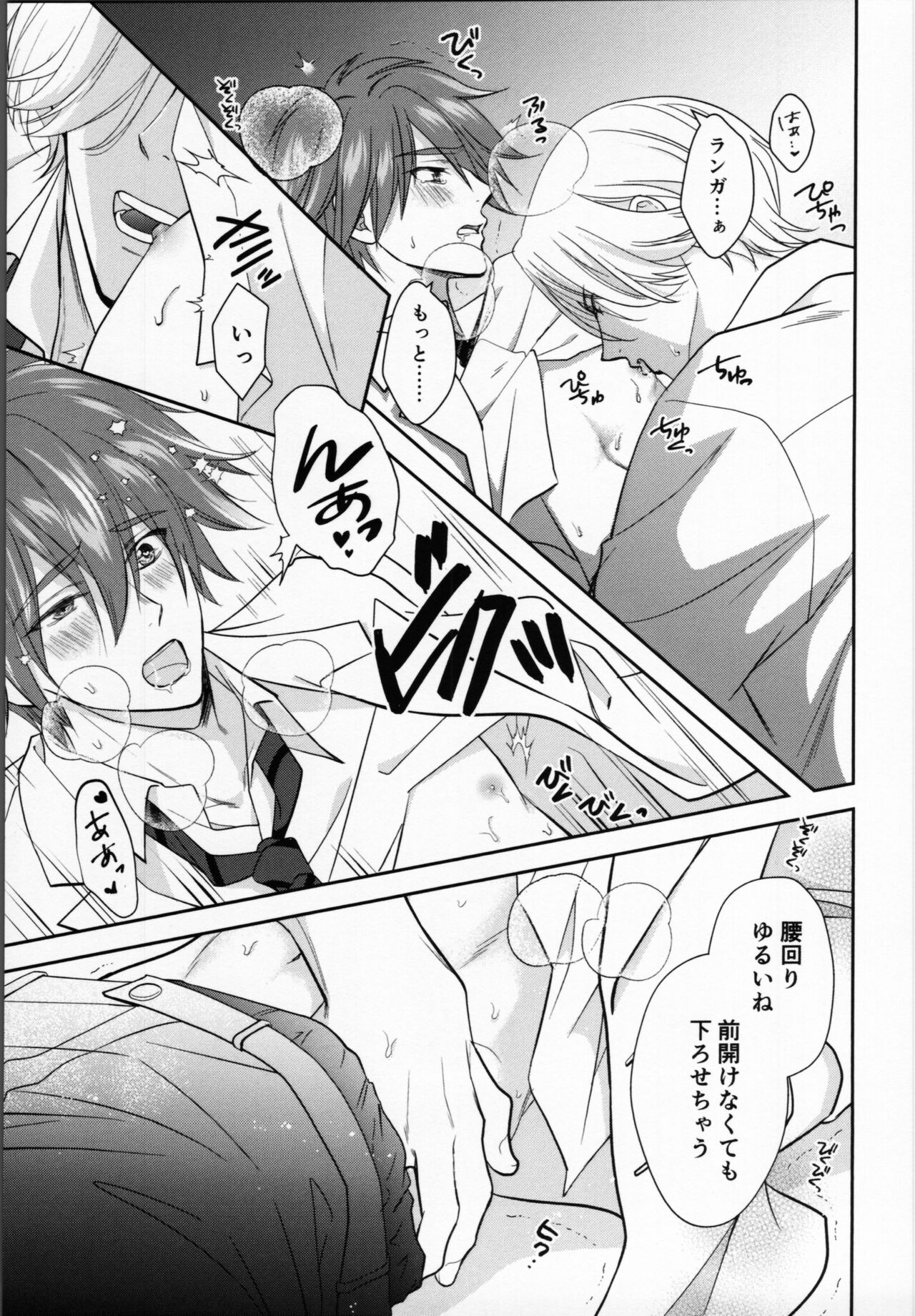 Kareshi no Shiro Jake ga Ama Sugiru page 10 full