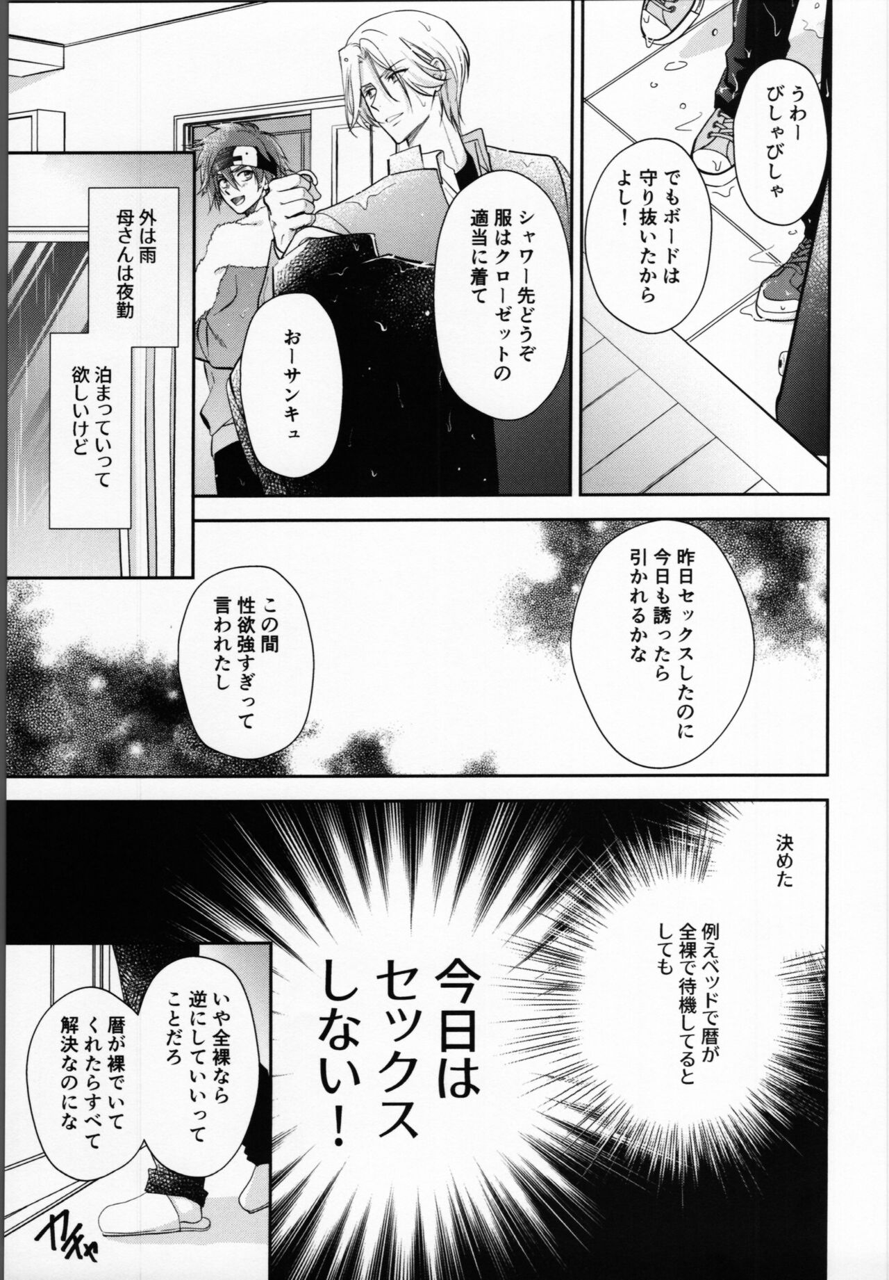 Kareshi no Shiro Jake ga Ama Sugiru page 2 full