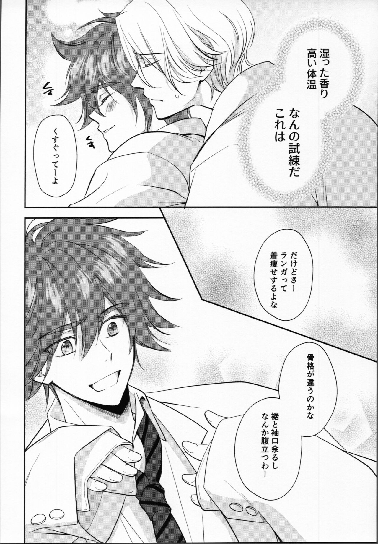 Kareshi no Shiro Jake ga Ama Sugiru page 5 full