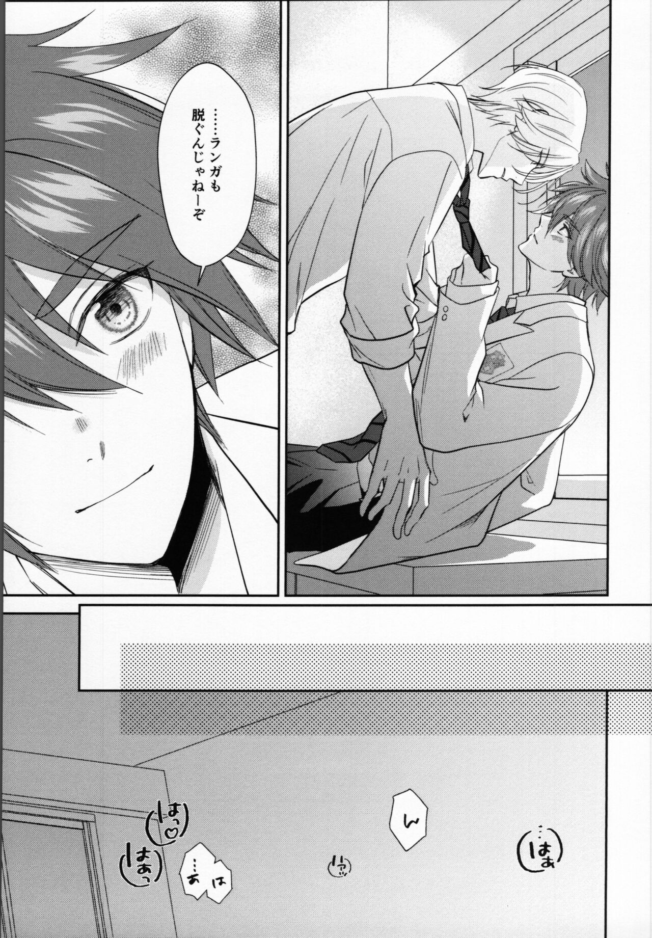 Kareshi no Shiro Jake ga Ama Sugiru page 8 full
