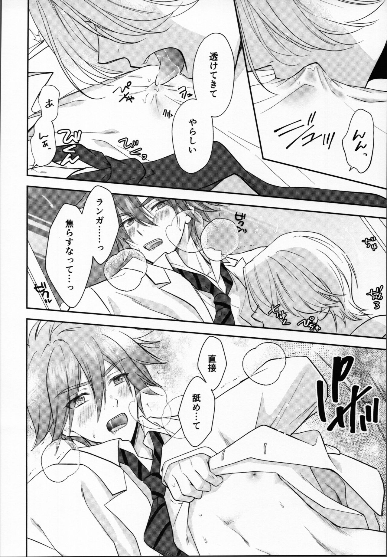 Kareshi no Shiro Jake ga Ama Sugiru page 9 full