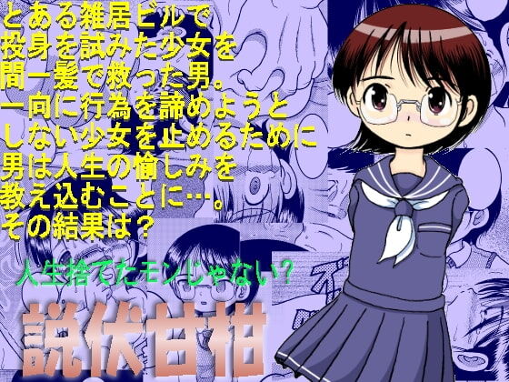 Seppuku Amakan page 1 full