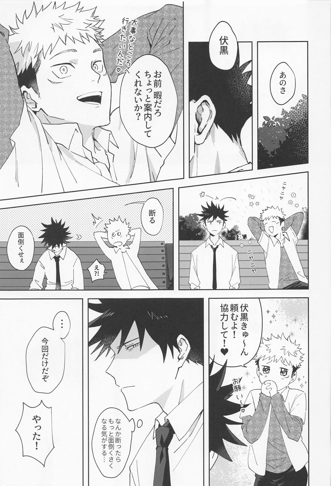 Toumei na Eien page 10 full