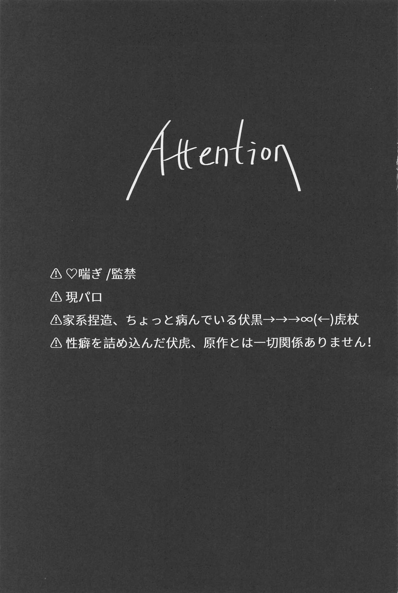 Toumei na Eien page 2 full