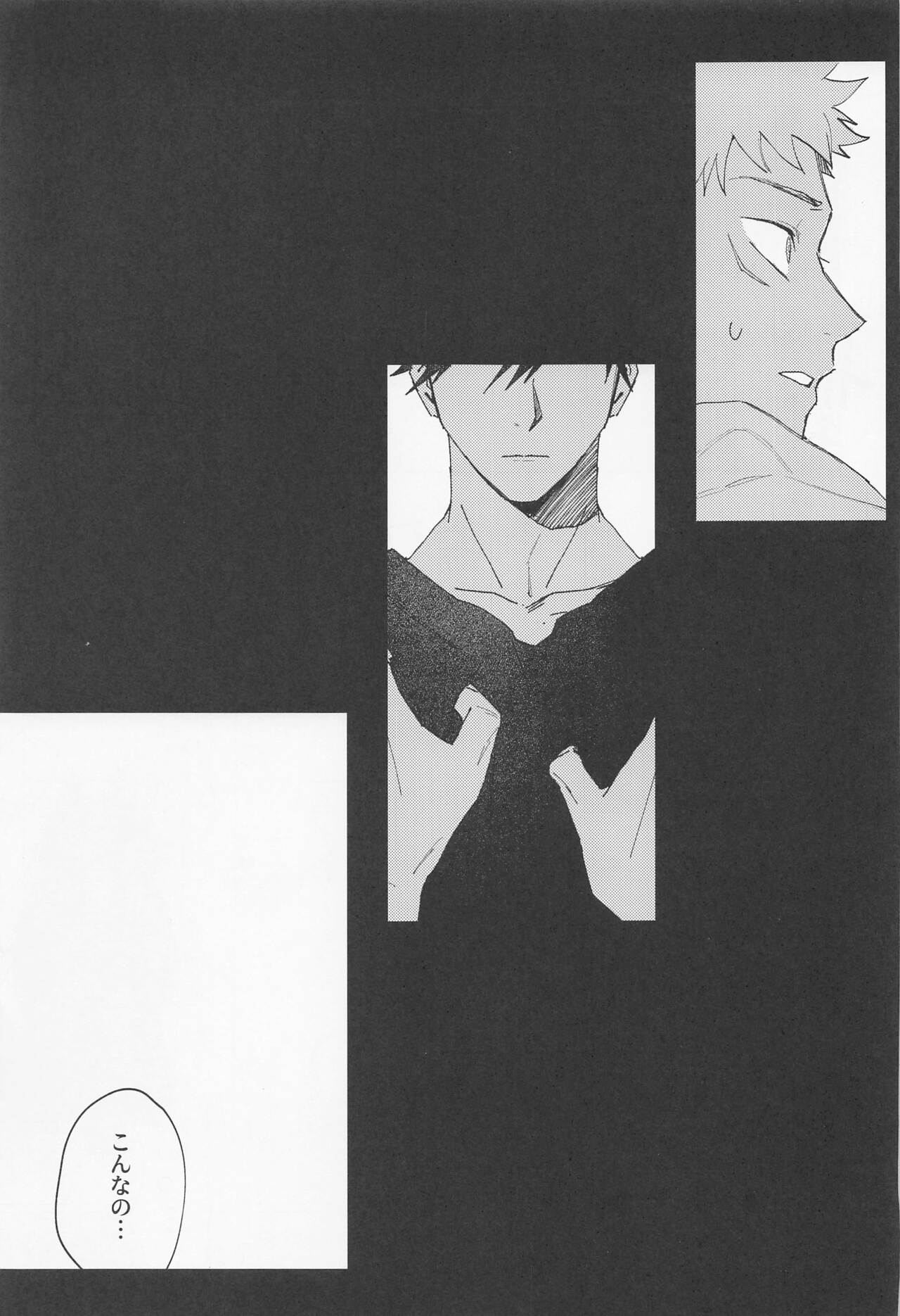 Toumei na Eien page 4 full