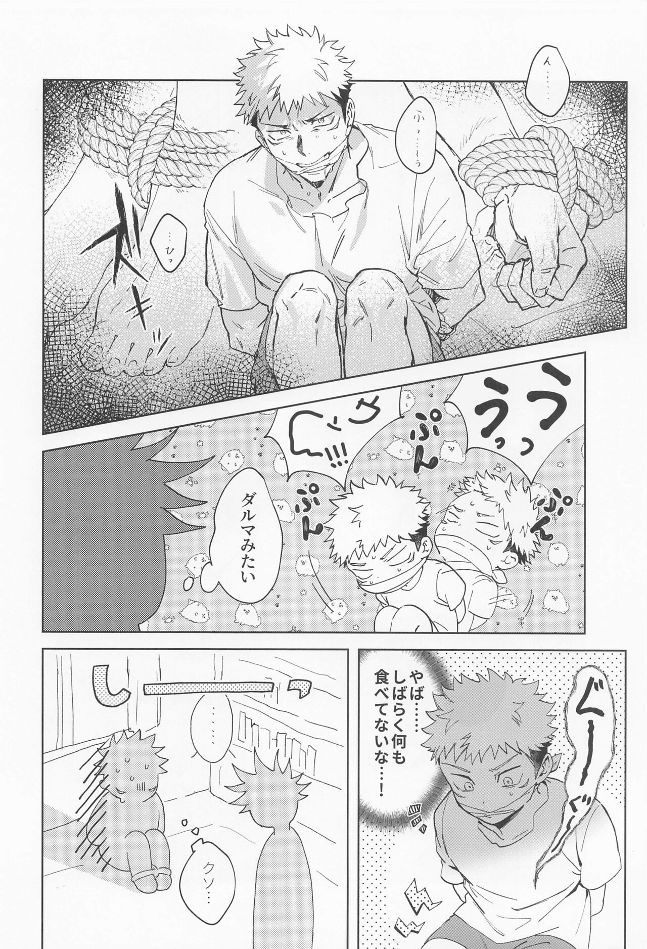 Toumei na Eien page 7 full