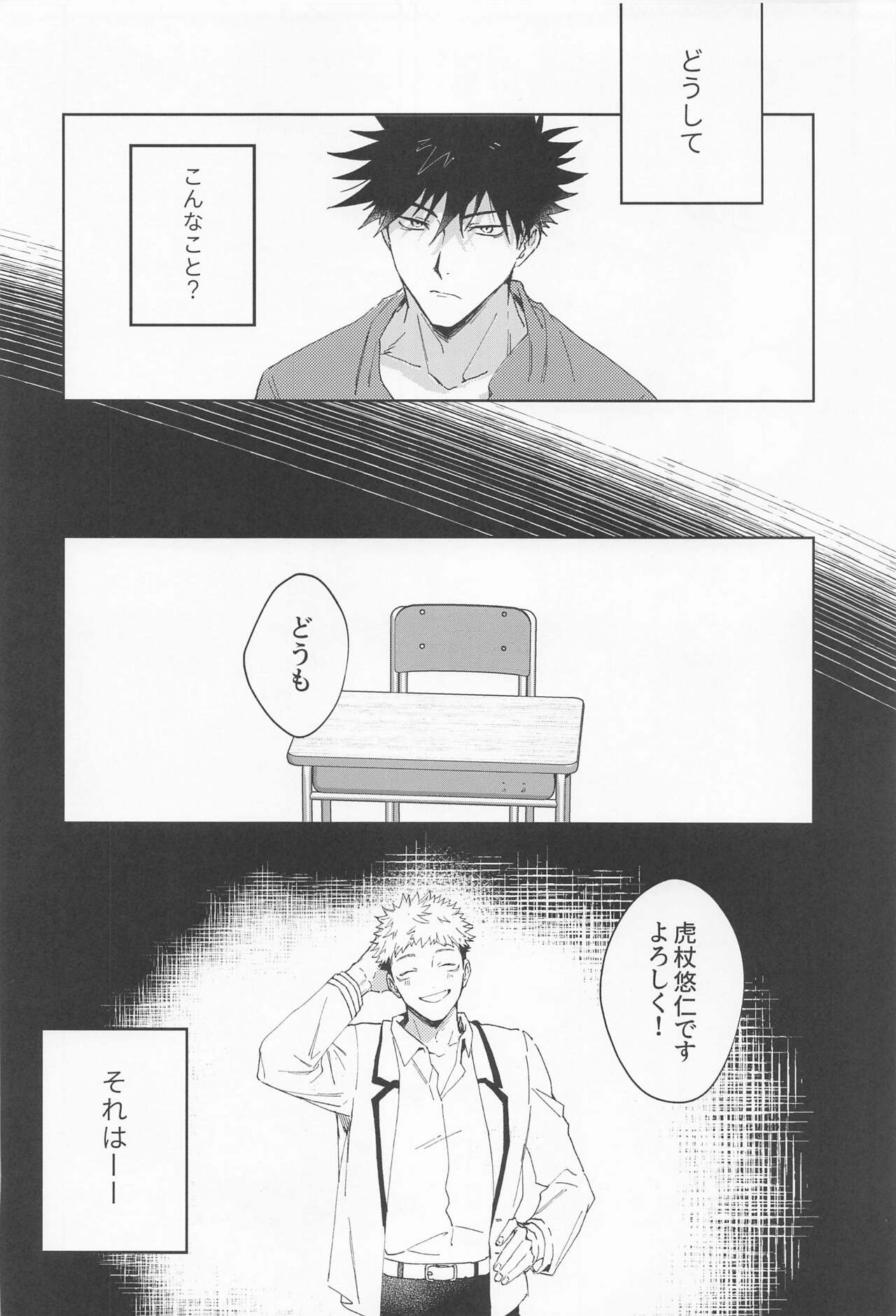 Toumei na Eien page 9 full