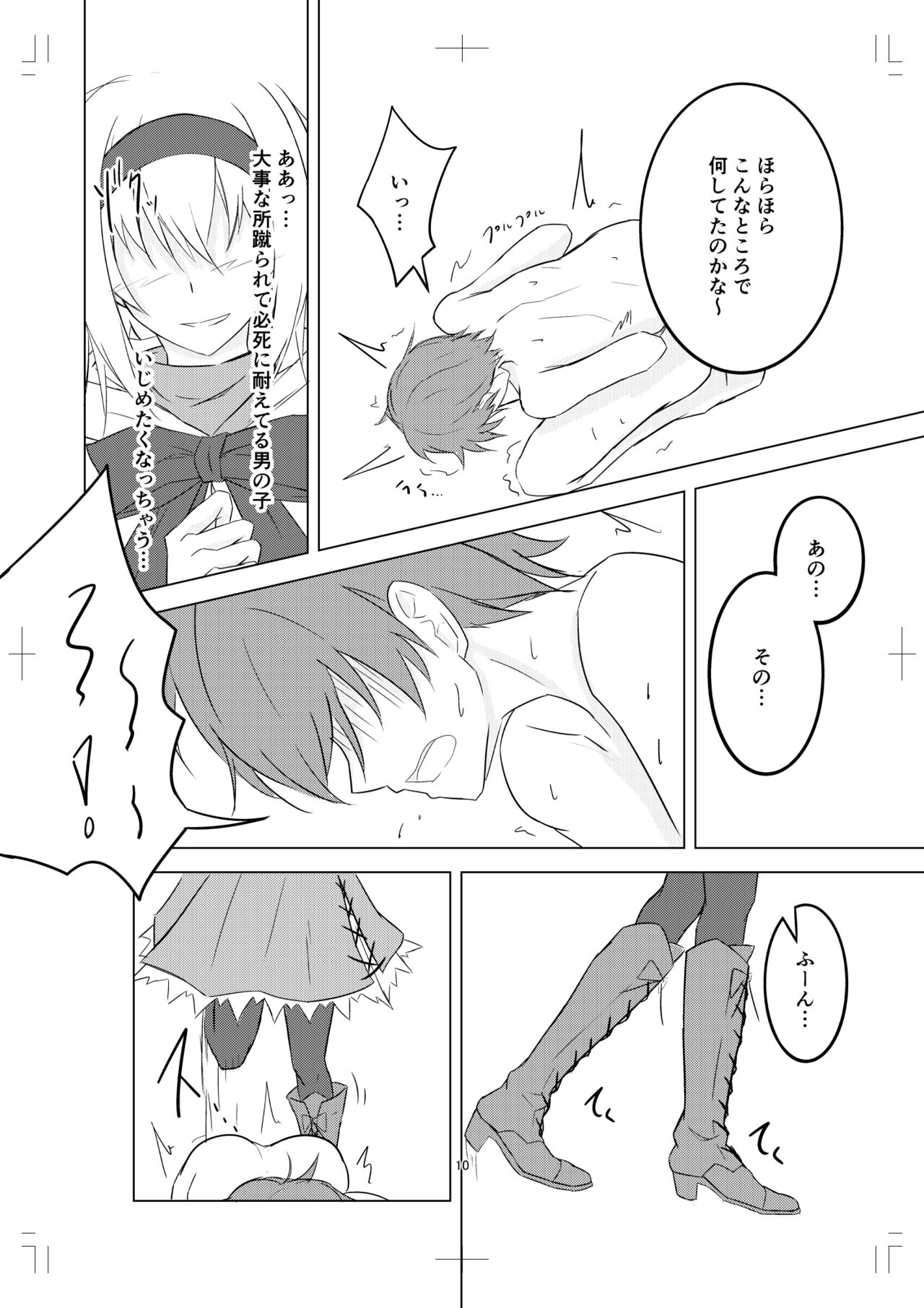 Alice Margatroid ni Daiji na Tokoro o Kerareru Hon page 10 full