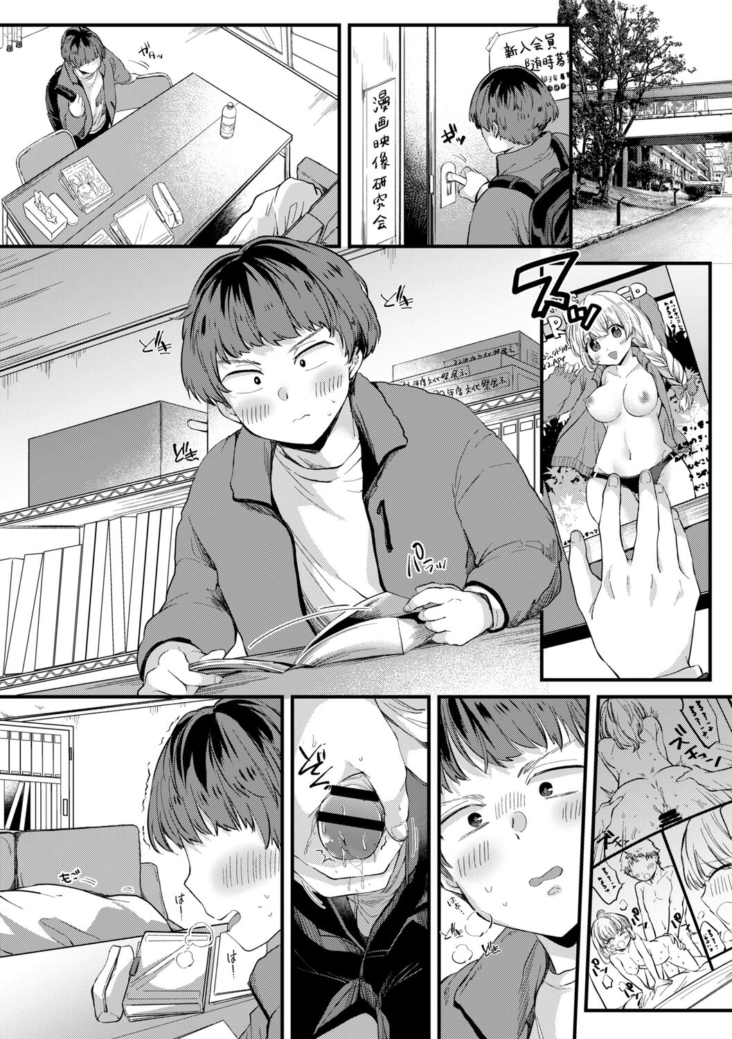 comic Trigger vol.07 page 7 full