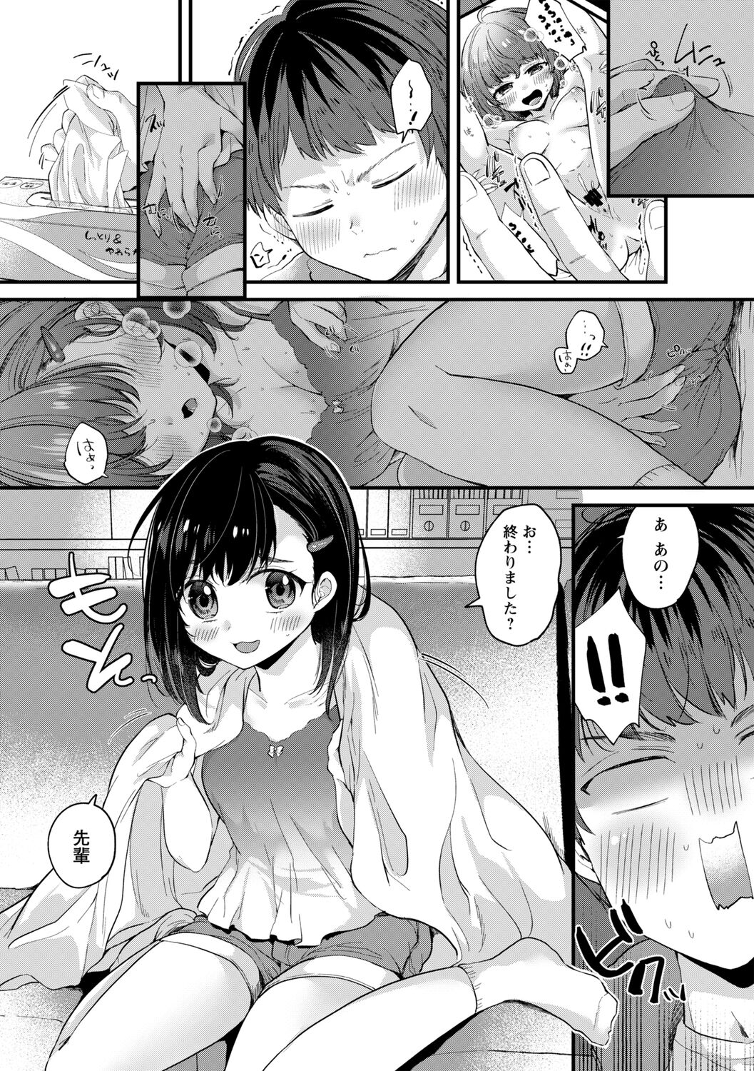 comic Trigger vol.07 page 8 full