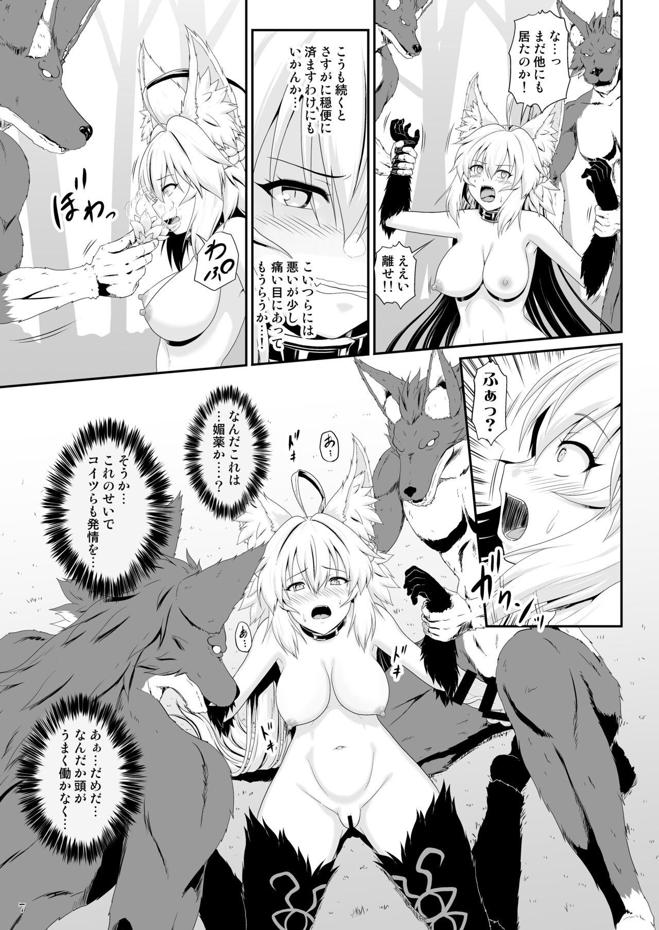 Atalanta Alter to Hatsujou Juujin page 9 full