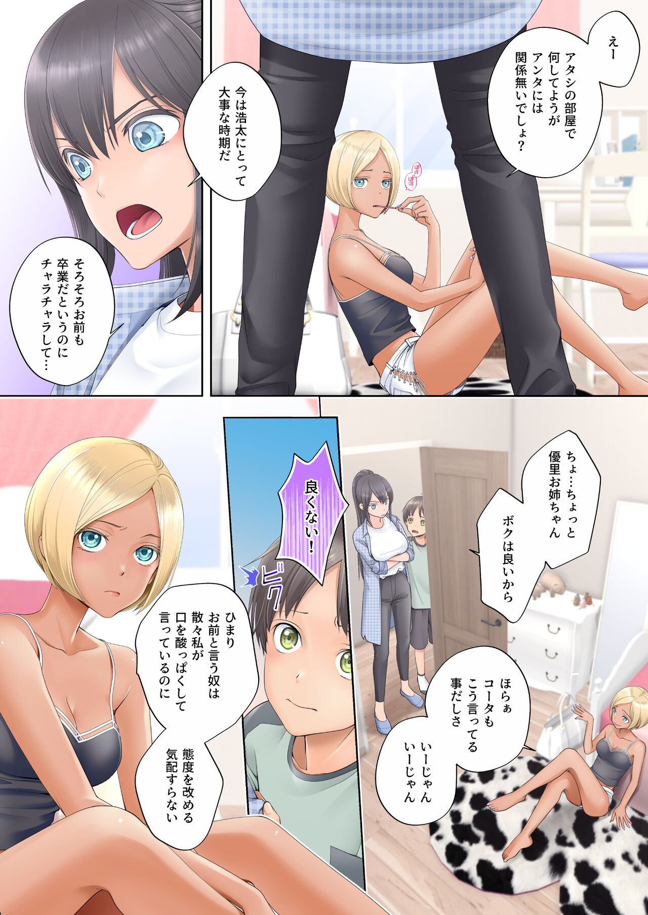 Boku Swap Ane ~Akogare no Onee-chan to Karada o Irekaerareteshimatta Boku~ page 2 full