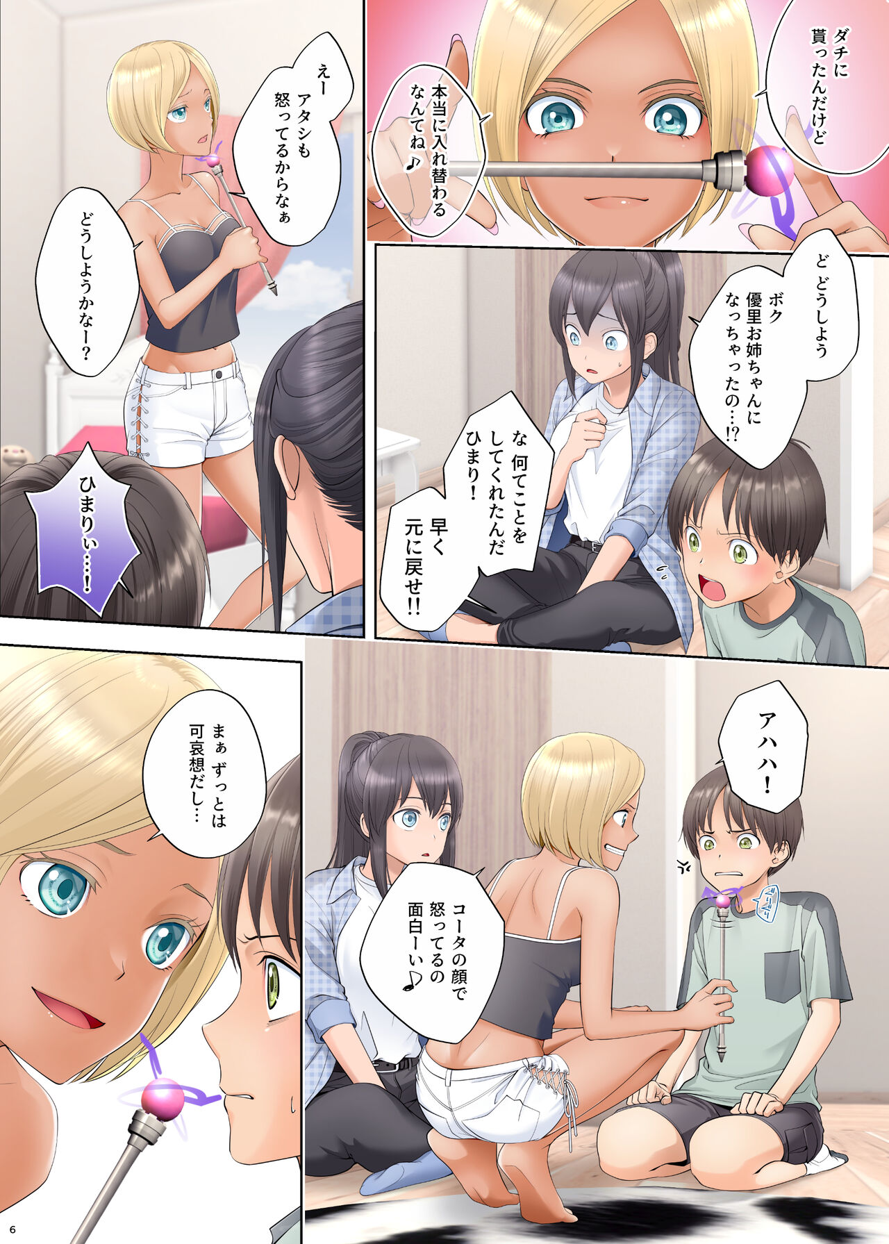 Boku Swap Ane ~Akogare no Onee-chan to Karada o Irekaerareteshimatta Boku~ page 6 full