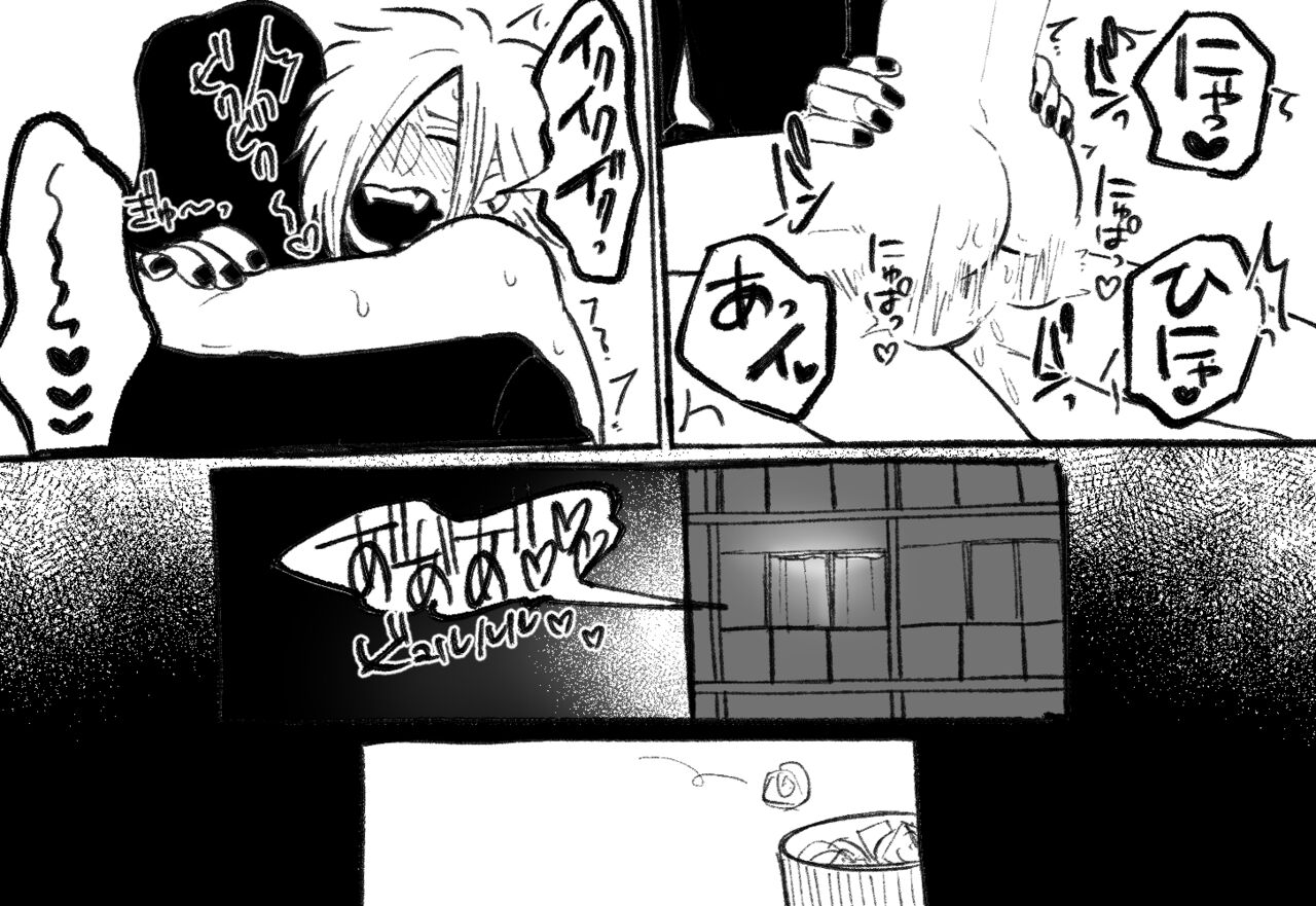 Psyche's Creepy ＆ Creamies!! #5 page 10 full