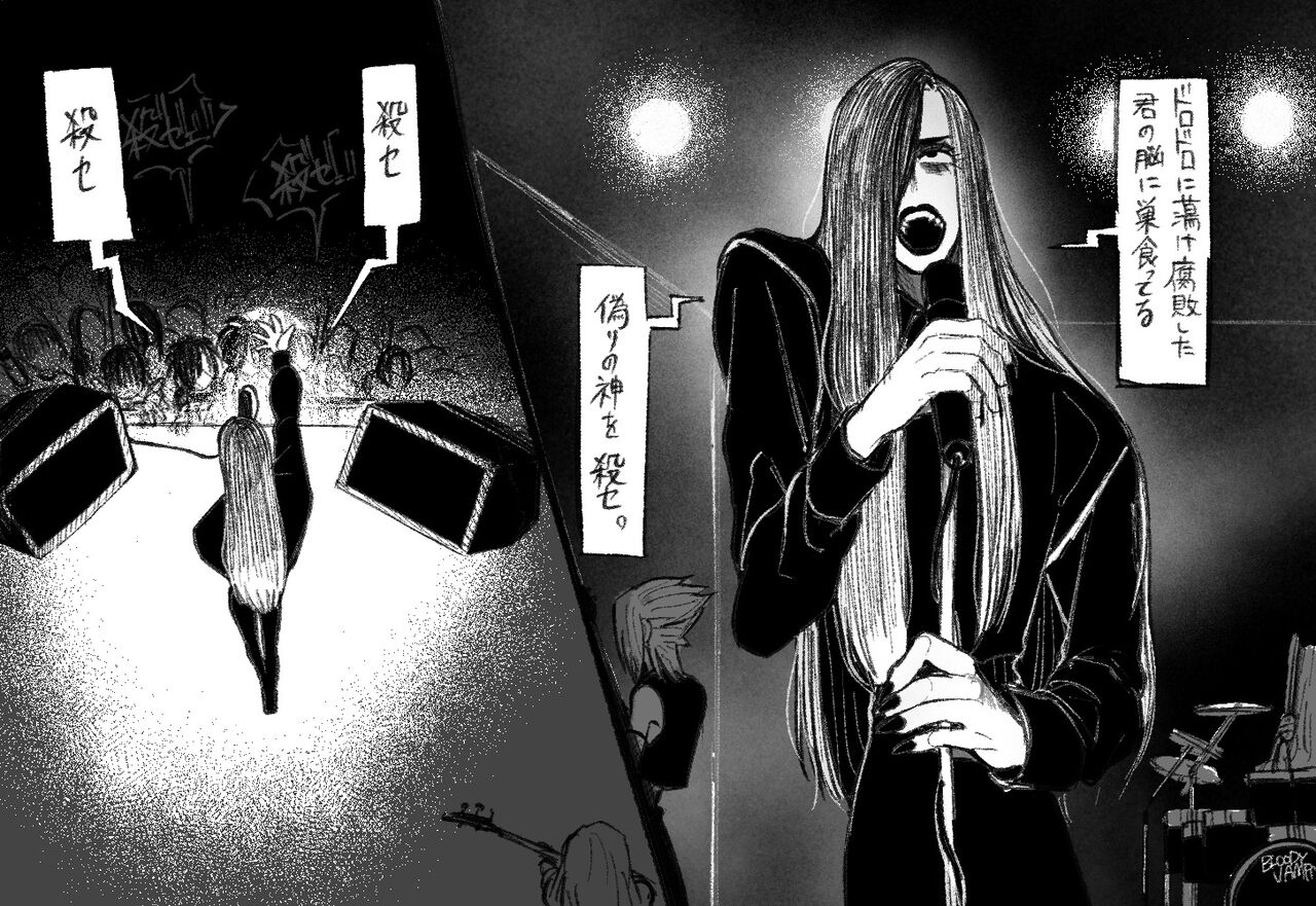 Psyche's Creepy ＆ Creamies!! #5 page 3 full