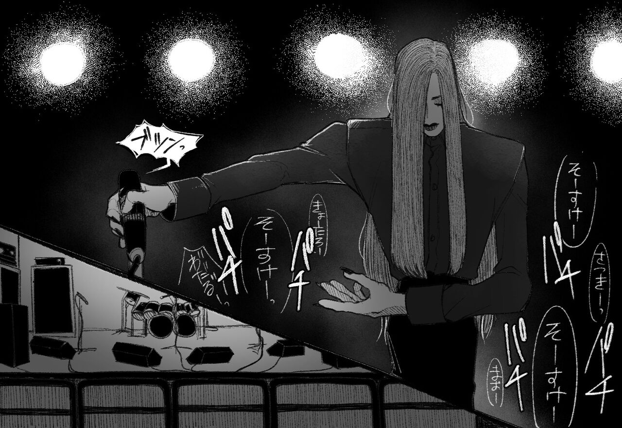 Psyche's Creepy ＆ Creamies!! #5 page 4 full