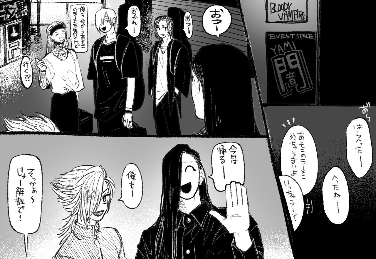 Psyche's Creepy ＆ Creamies!! #5 page 5 full