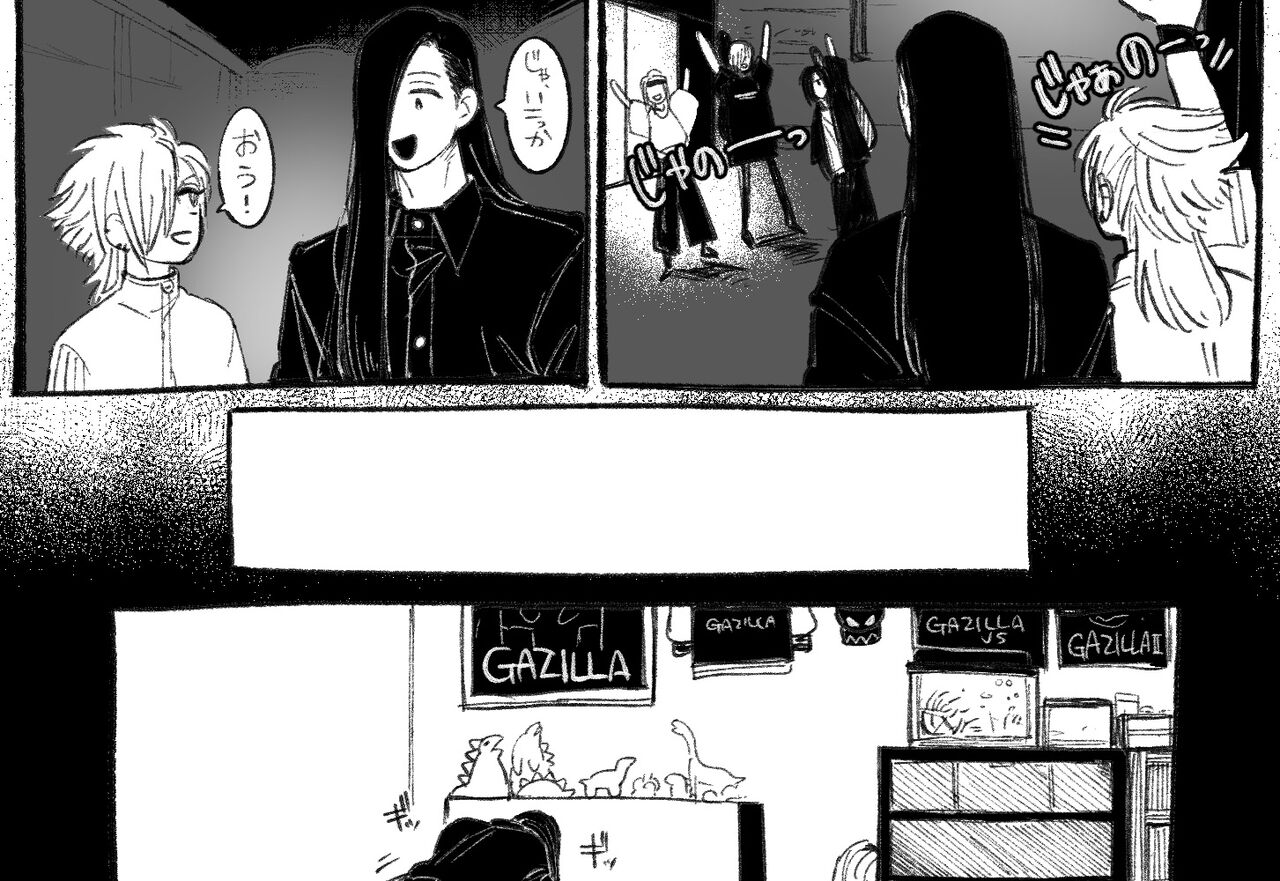 Psyche's Creepy ＆ Creamies!! #5 page 6 full