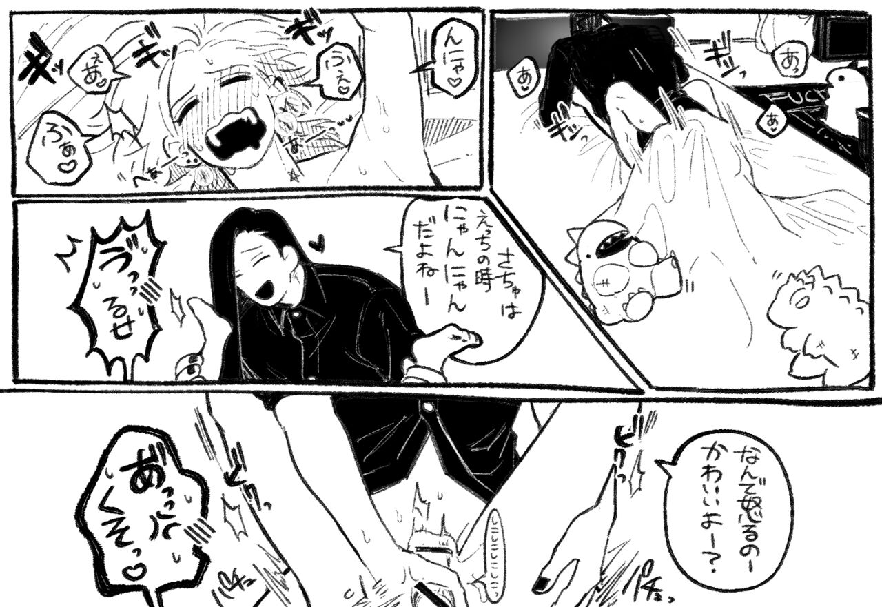 Psyche's Creepy ＆ Creamies!! #5 page 7 full