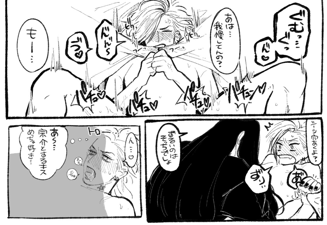 Psyche's Creepy ＆ Creamies!! #5 page 8 full