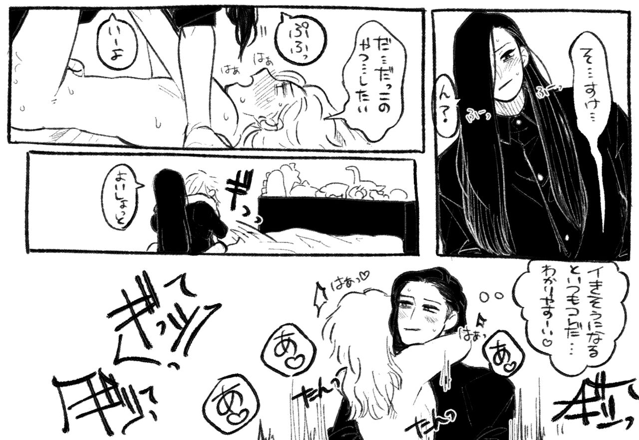 Psyche's Creepy ＆ Creamies!! #5 page 9 full