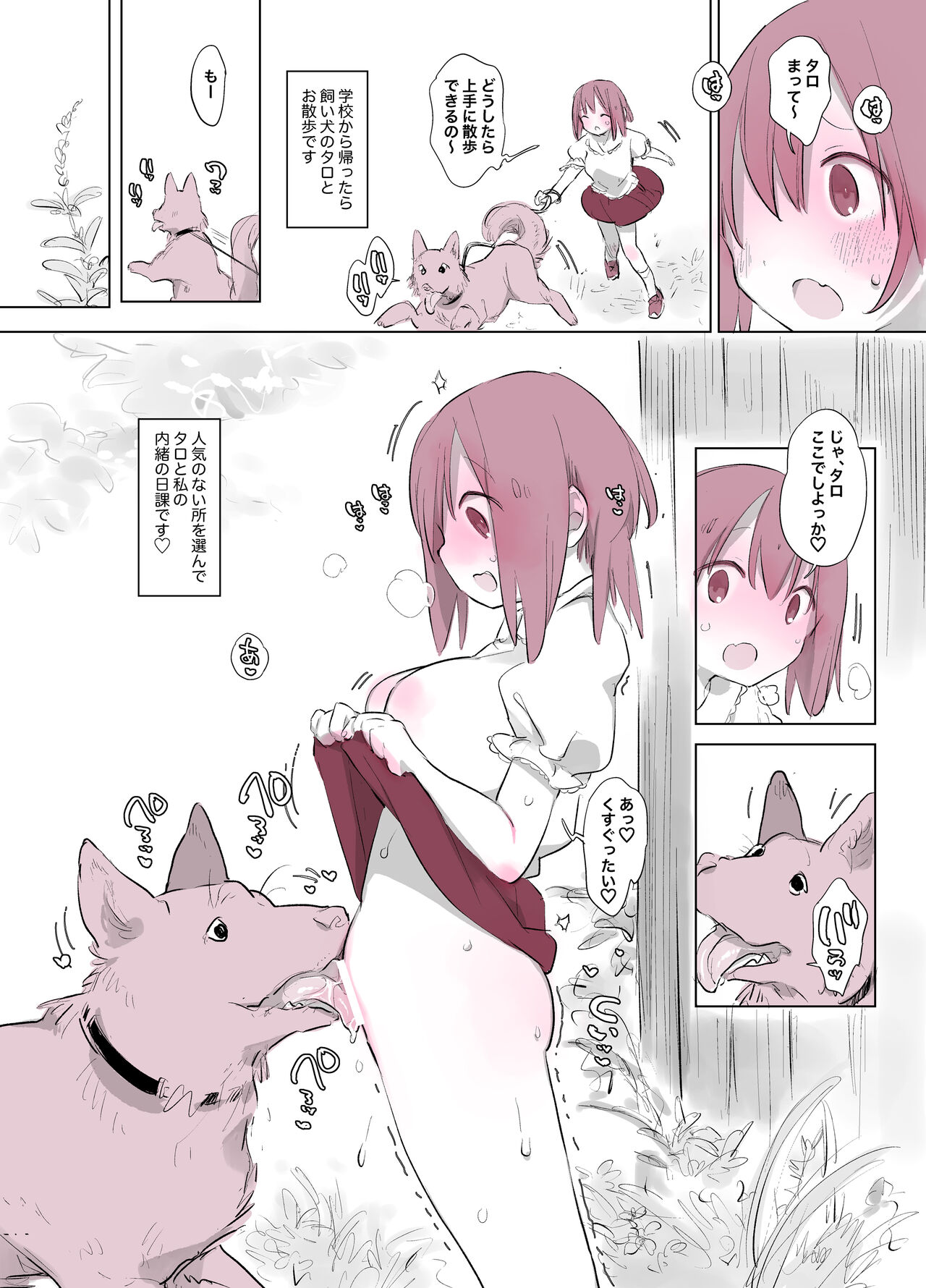 Inukan Nikki 2 page 1 full
