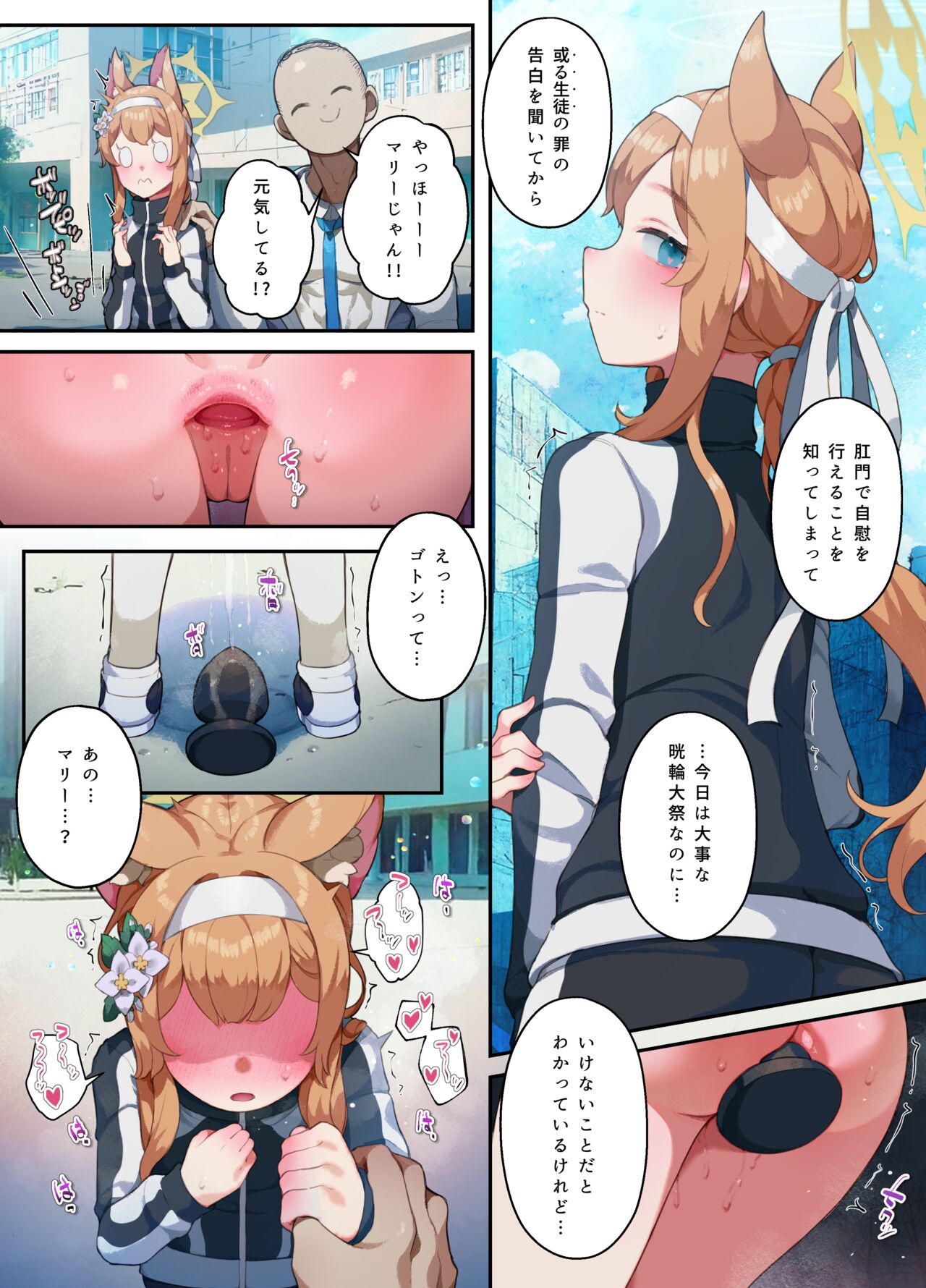 Ioti Mari page 5 full
