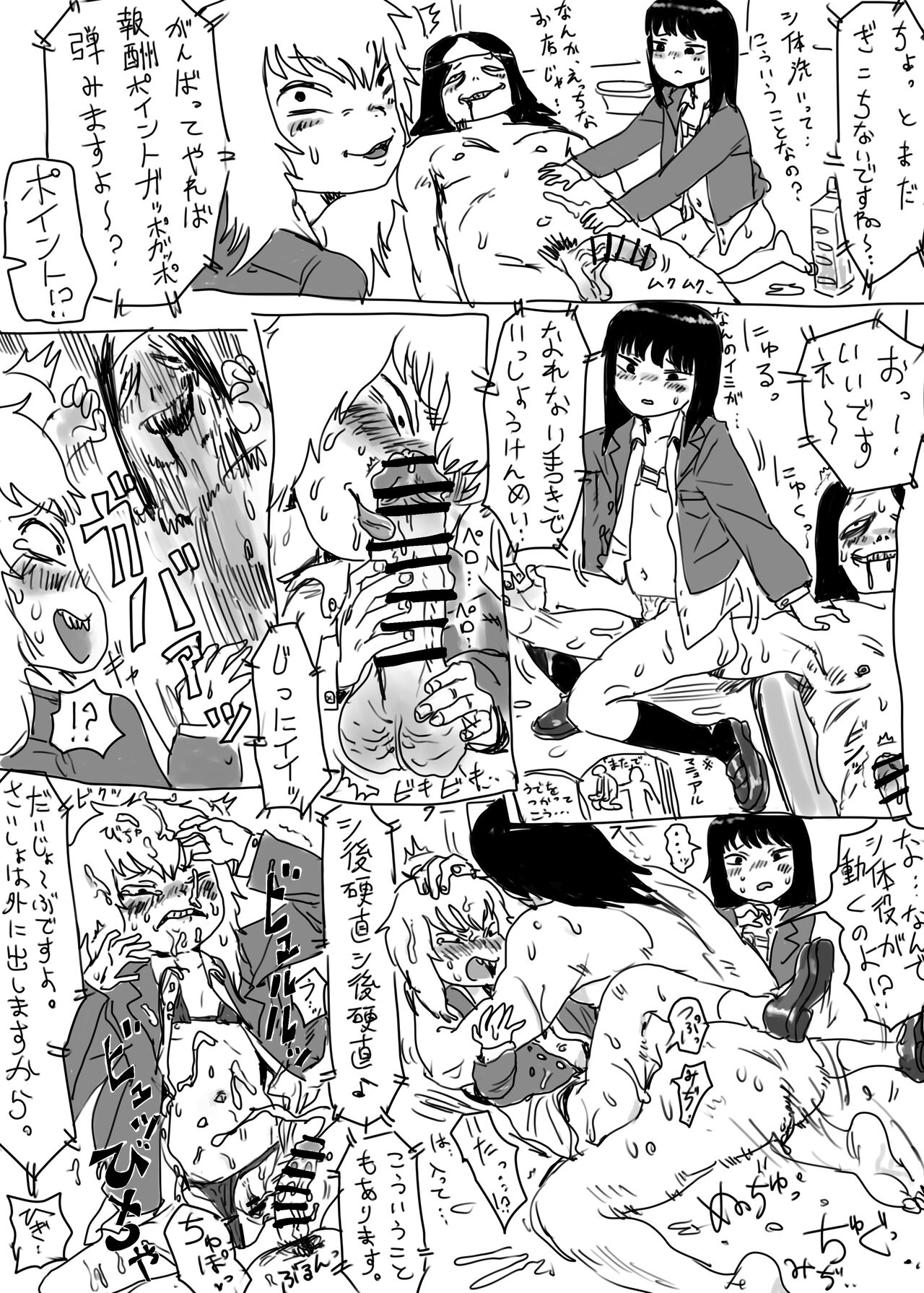 Dokidoki Shitai Arai Taiken page 2 full
