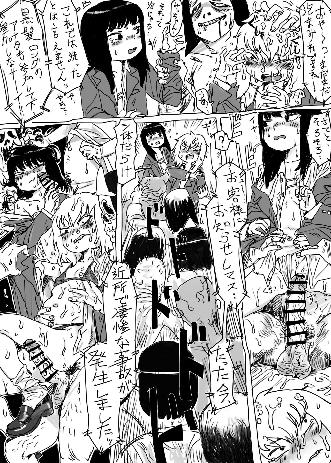 Dokidoki Shitai Arai Taiken page 3 full