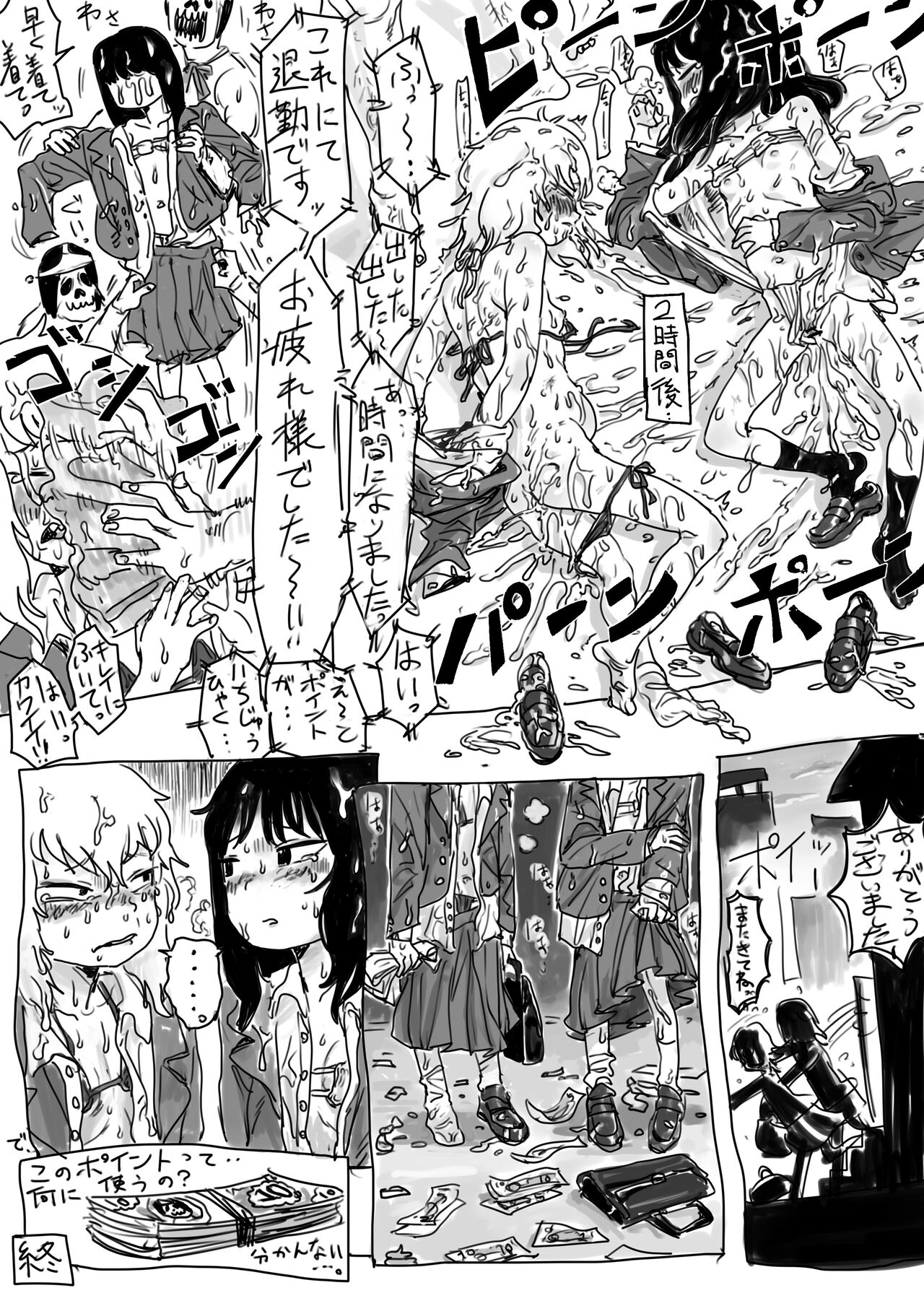 Dokidoki Shitai Arai Taiken page 5 full