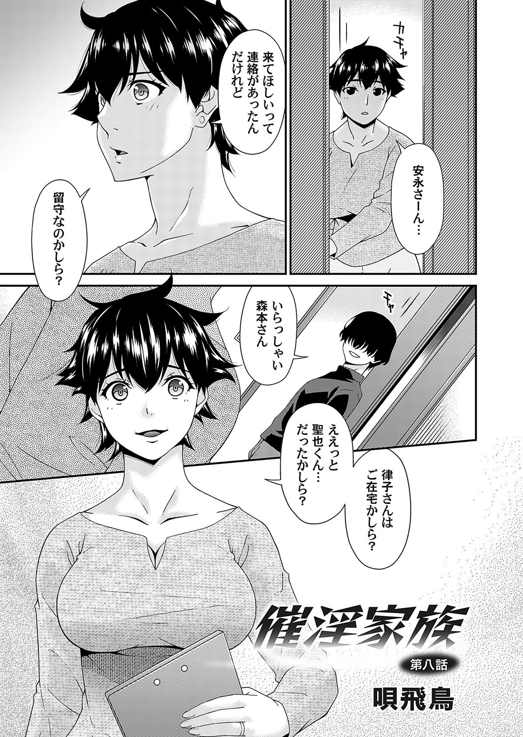 COMIC Magnum Vol. 172 page 2 full