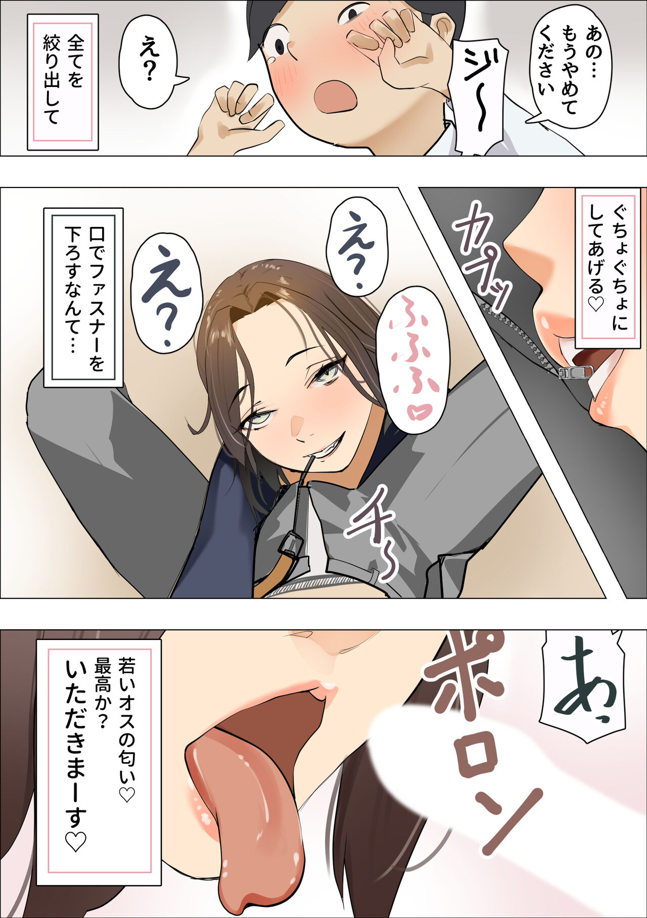 Kanojo no Haha wa Nikushoku Jukujo deshita -Korette Gyaku Netorare?- page 10 full