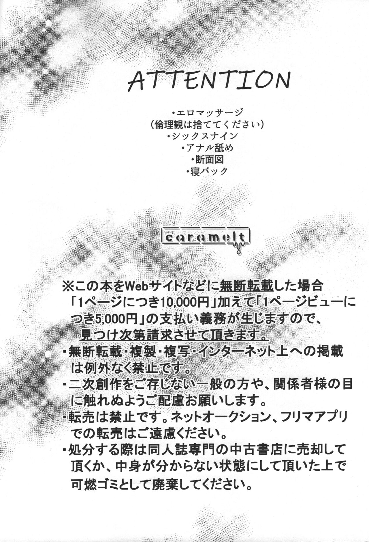 Temee o Massage Shikoxsu page 3 full