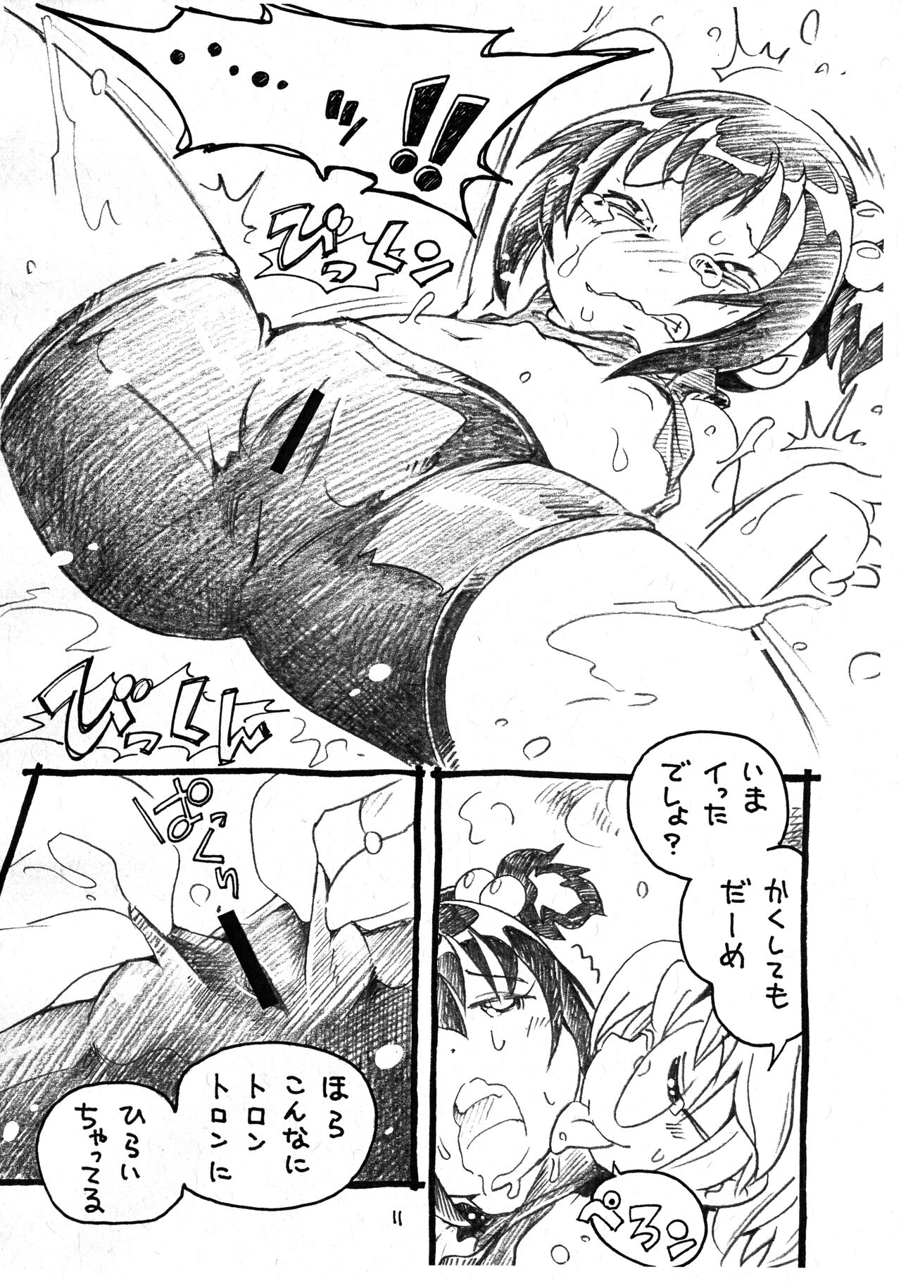Danchin Fight! page 10 full