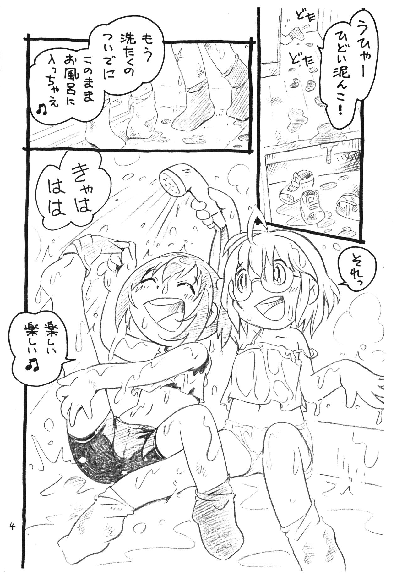 Danchin Fight! page 3 full