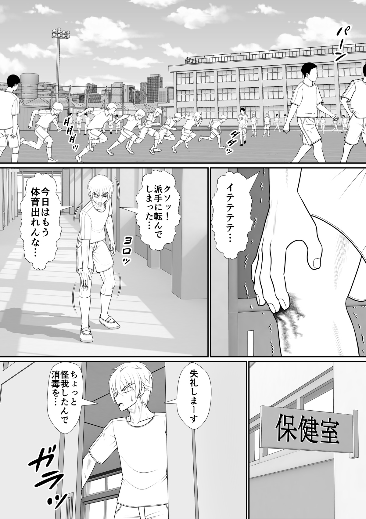 Chitsu Hakaikei Joshi 7 page 1 full
