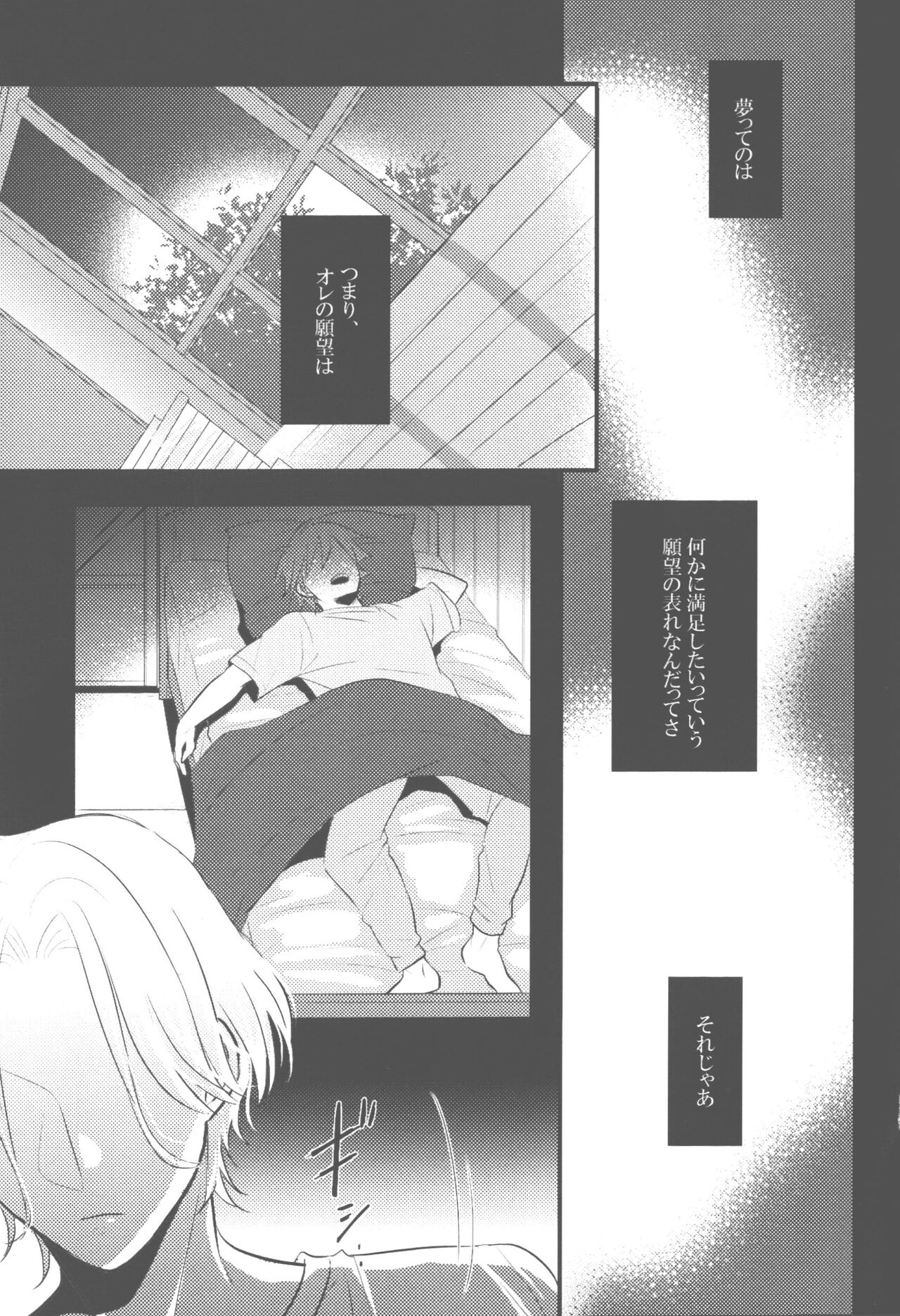 Mugen o Kimi to page 2 full