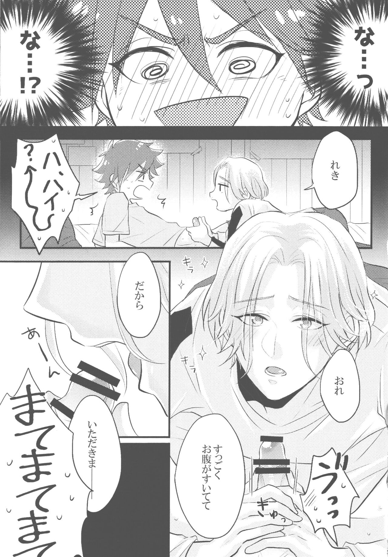 Mugen o Kimi to page 4 full