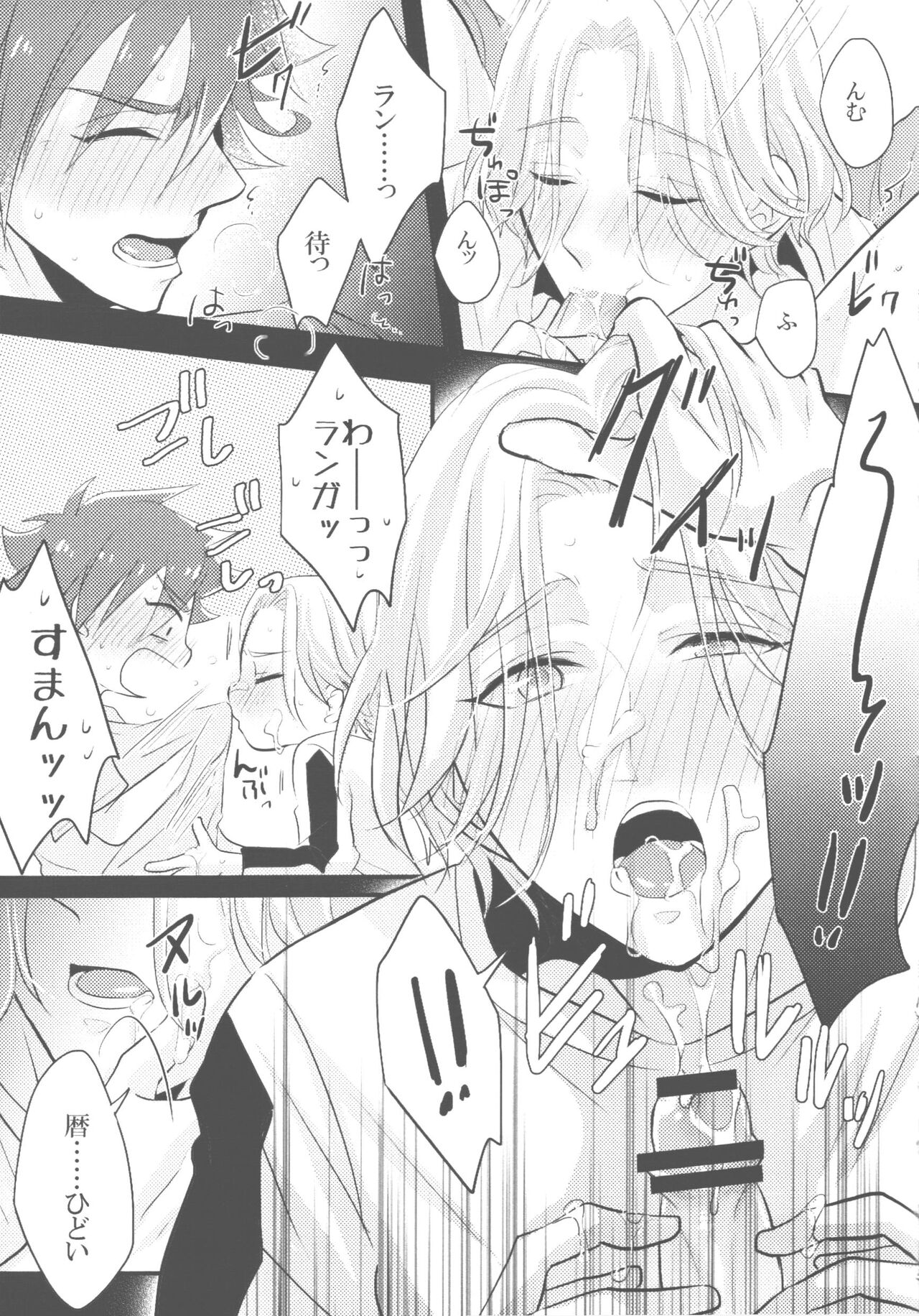 Mugen o Kimi to page 6 full