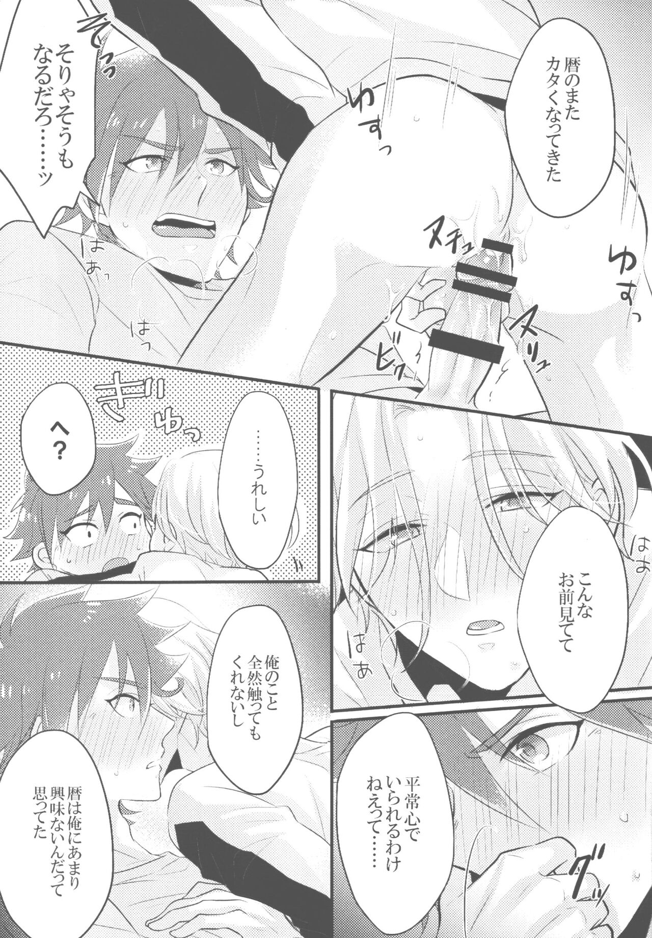 Mugen o Kimi to page 8 full