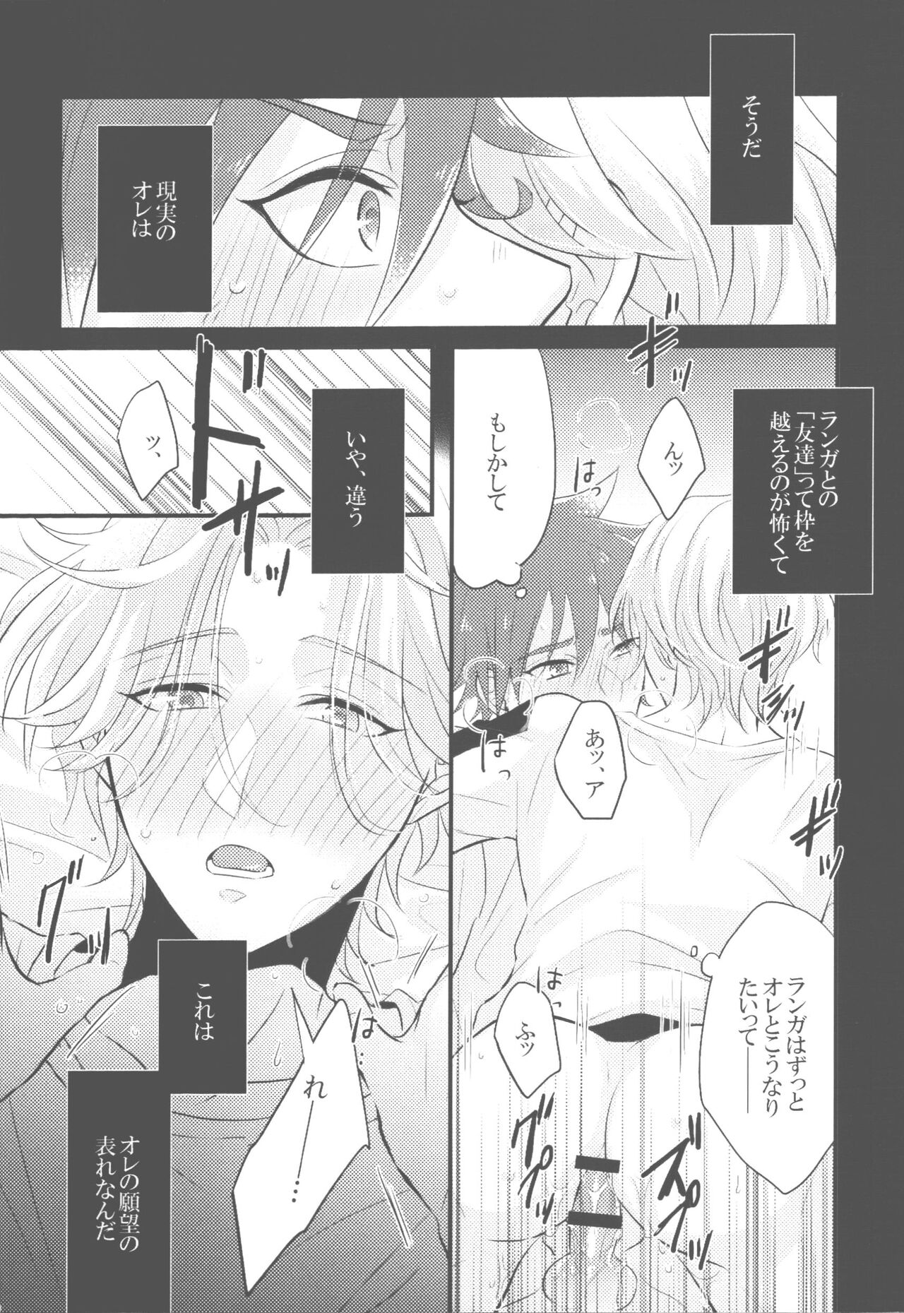 Mugen o Kimi to page 9 full