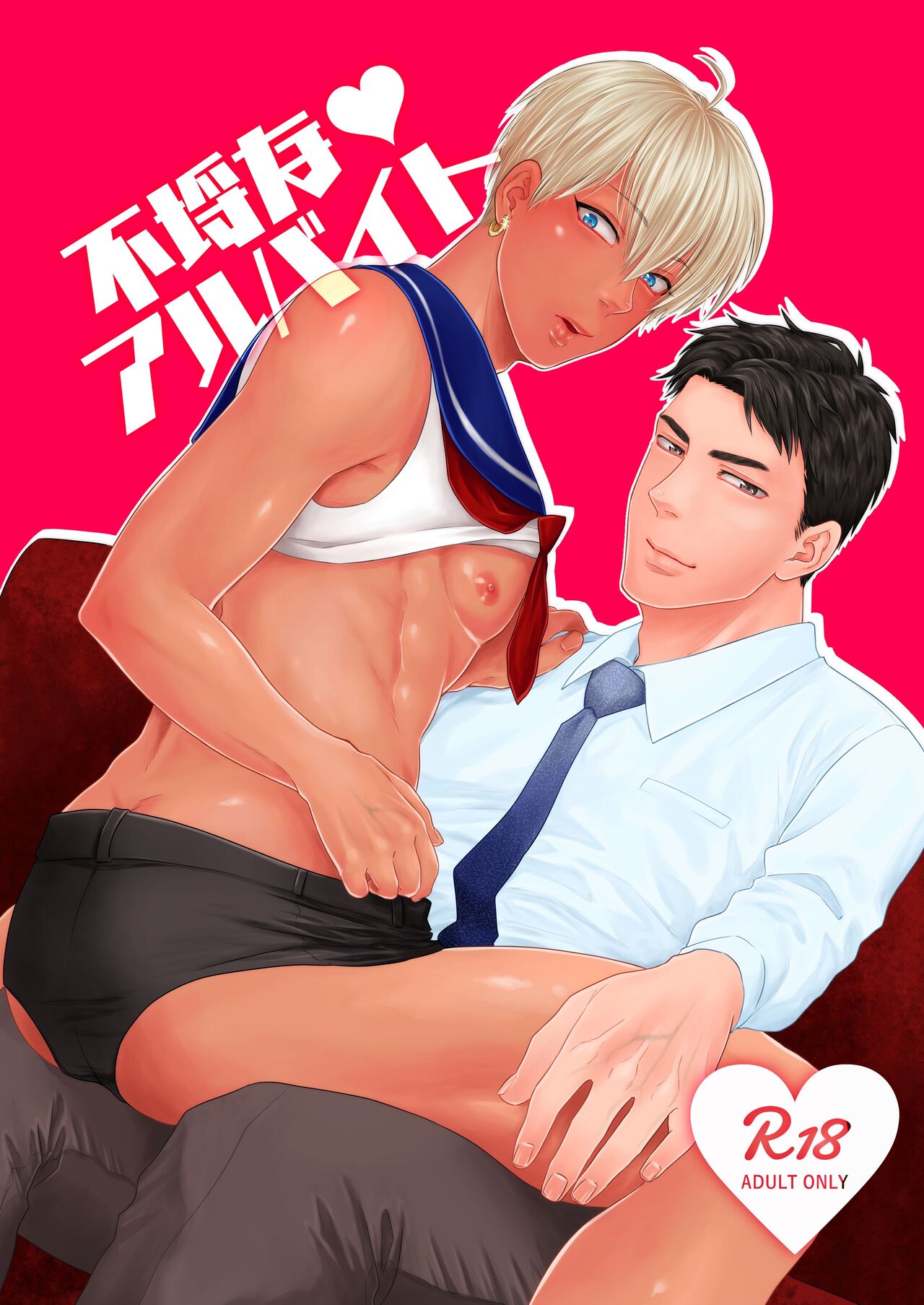 Furachi na Arbeit | Indecent Part Time Job page 1 full