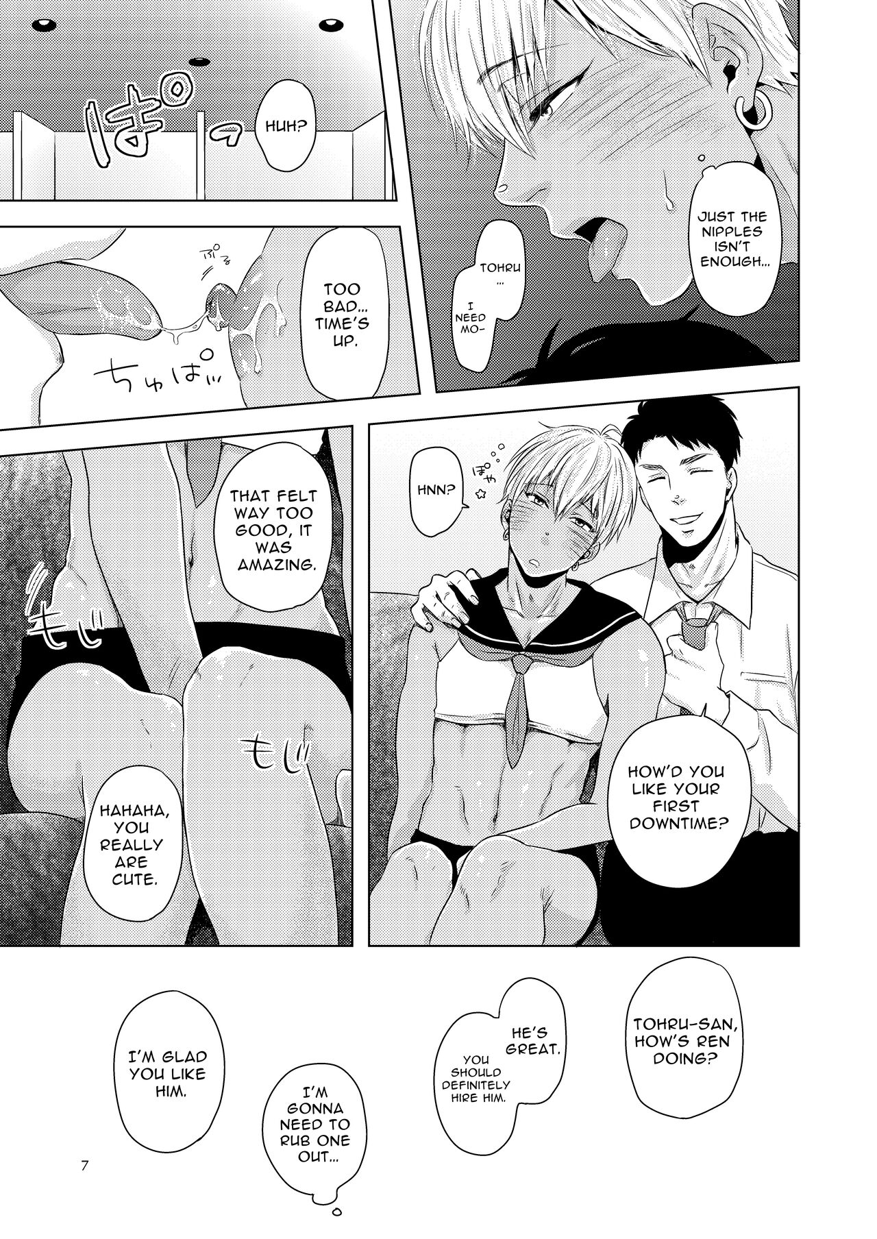 Furachi na Arbeit | Indecent Part Time Job page 6 full