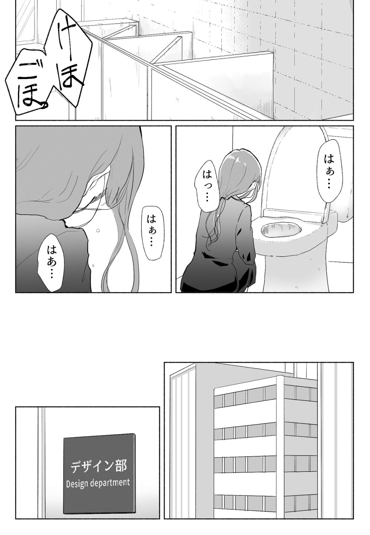 "Koe ni mo Naranai" ~Anal Hose de Harabote Outo~ page 2 full