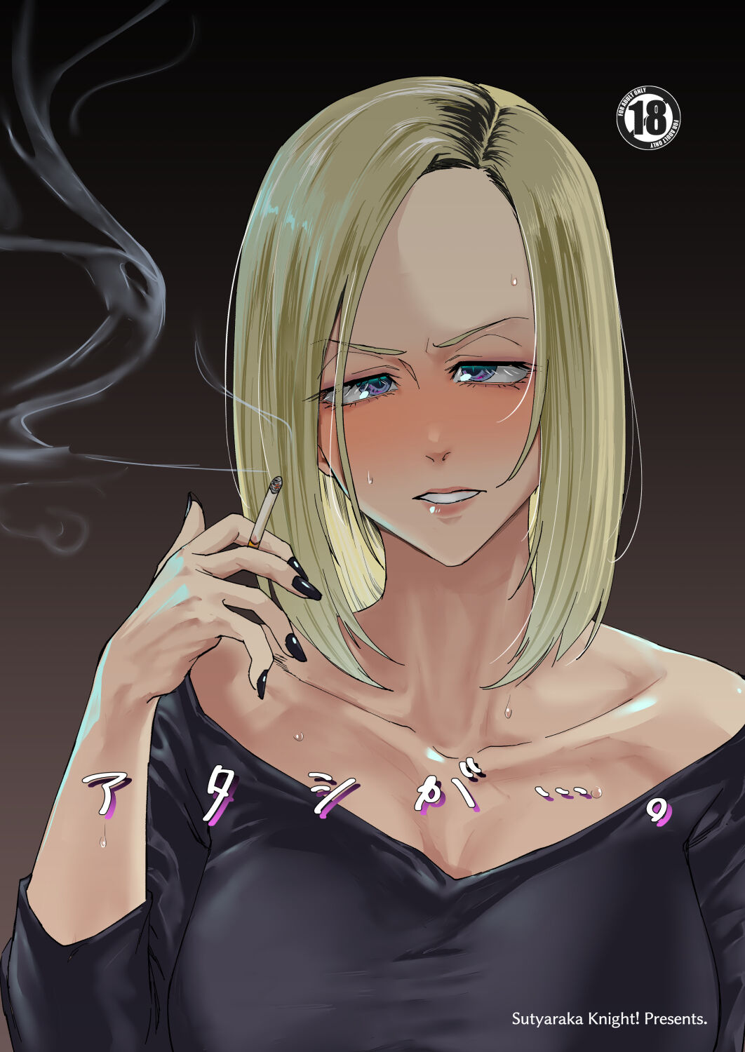 Atashi ga.... page 1 full